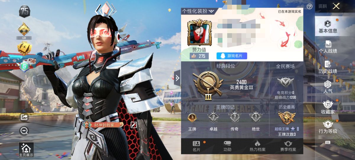 和平精英账号安卓QQM99791【1粉装1特效枪  浪漫波比 】安卓Q-22895热力值 3王牌印记 历史超级王牌8星 