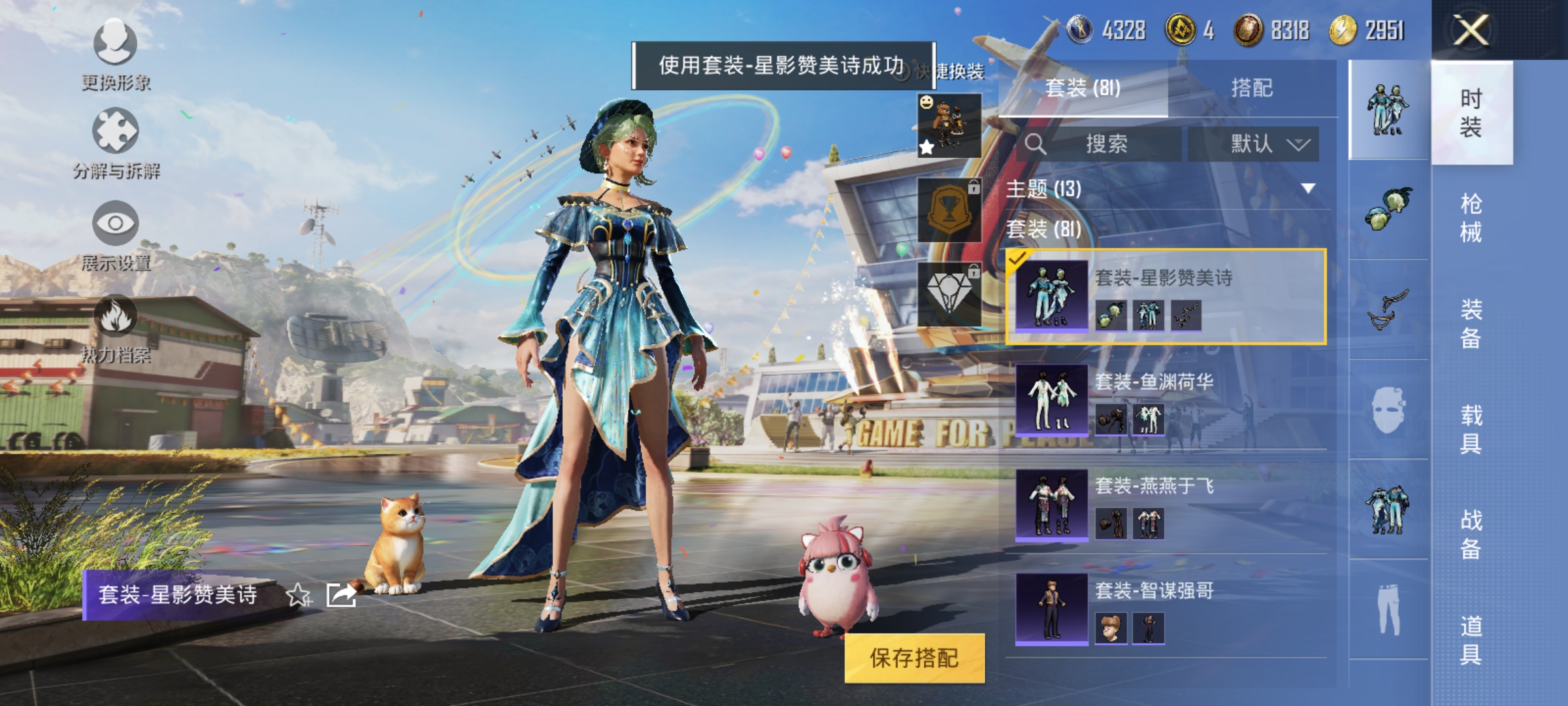 HPQM3173649和平精英账号详情图5