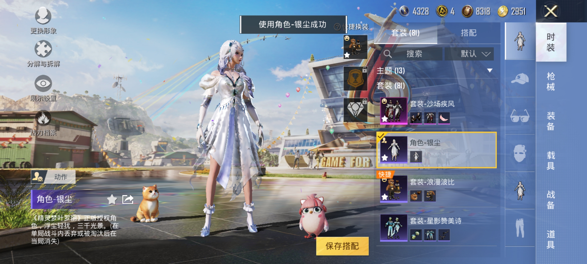 HPQM3173649和平精英账号详情图3