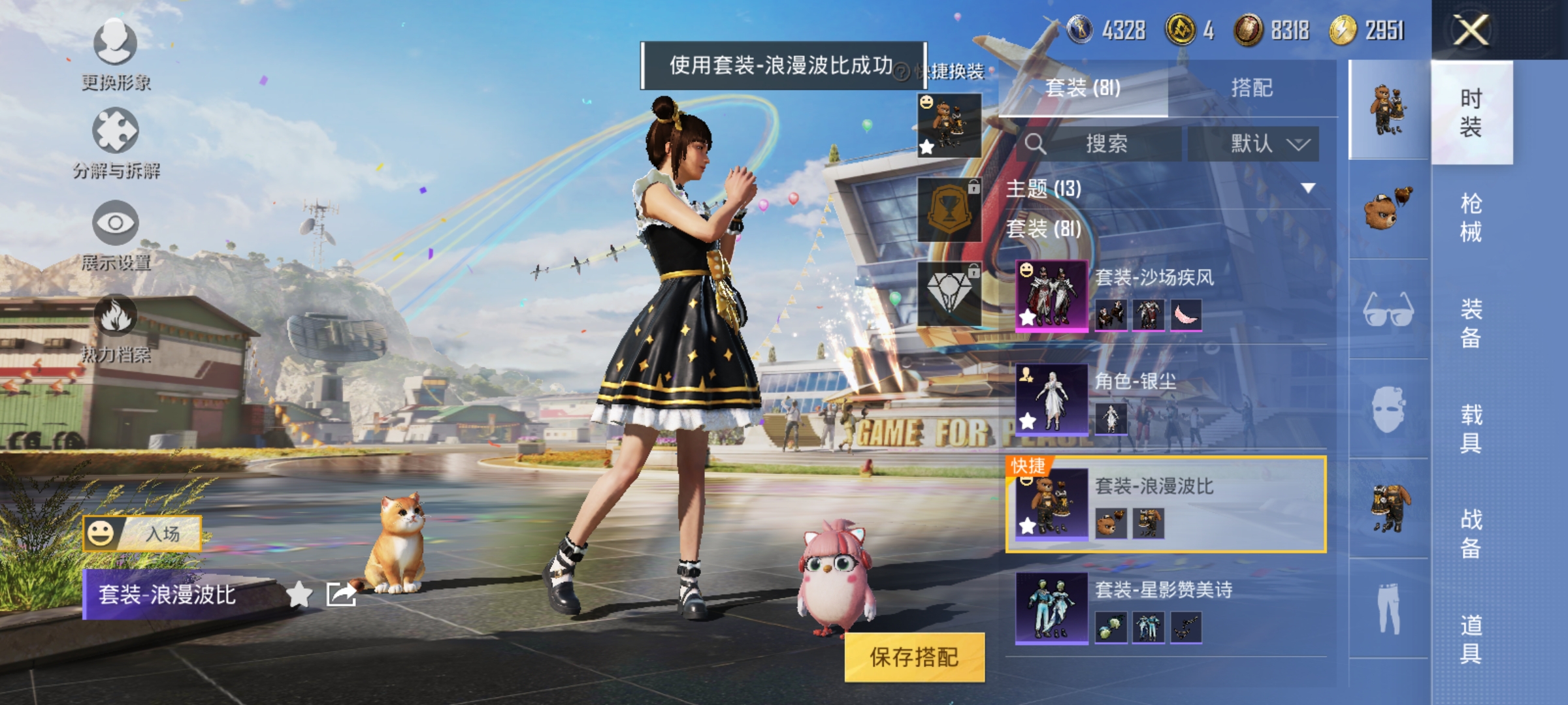 HPQM3173649和平精英账号详情图4