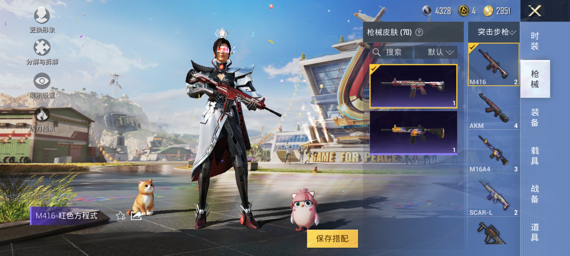 HPQM3173649和平精英账号详情图7
