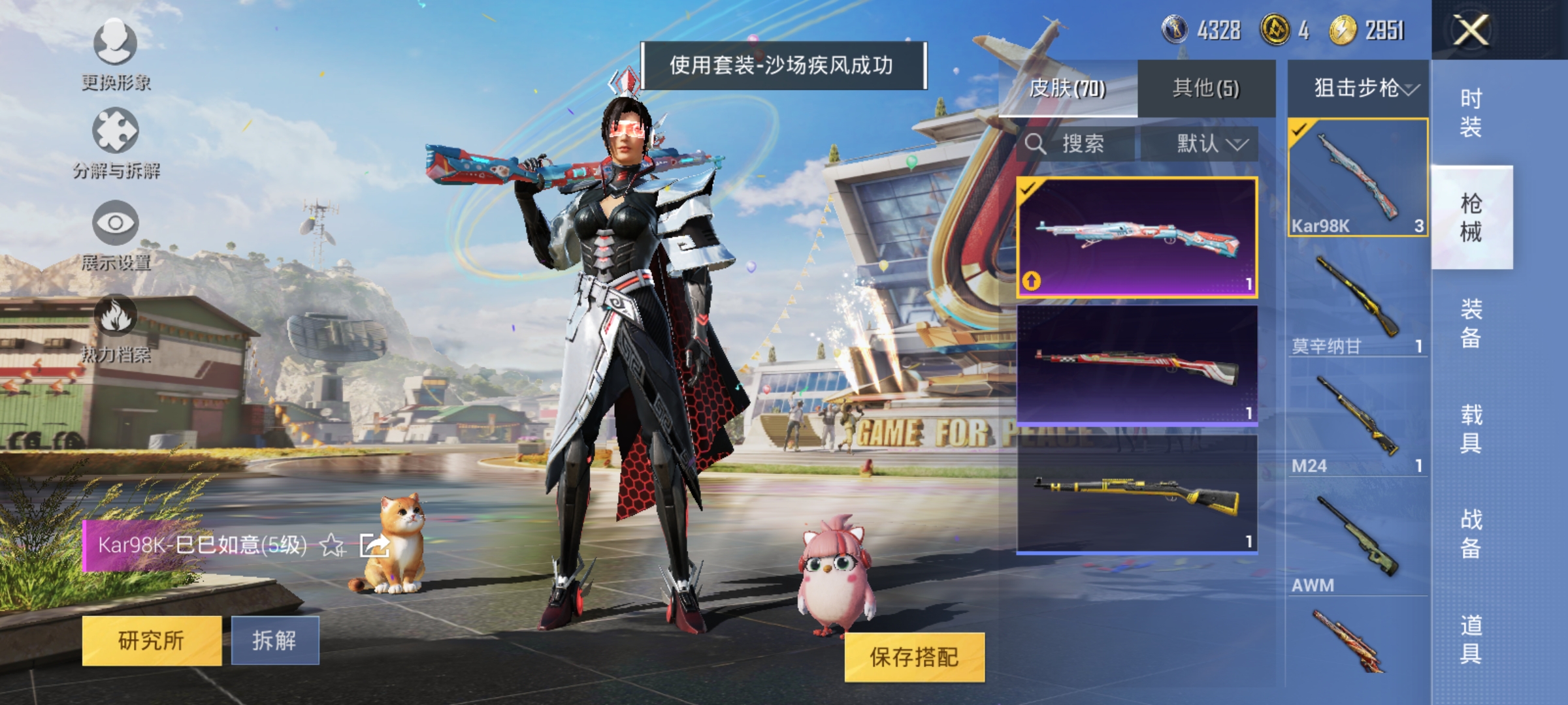 HPQM3173649和平精英账号详情图6
