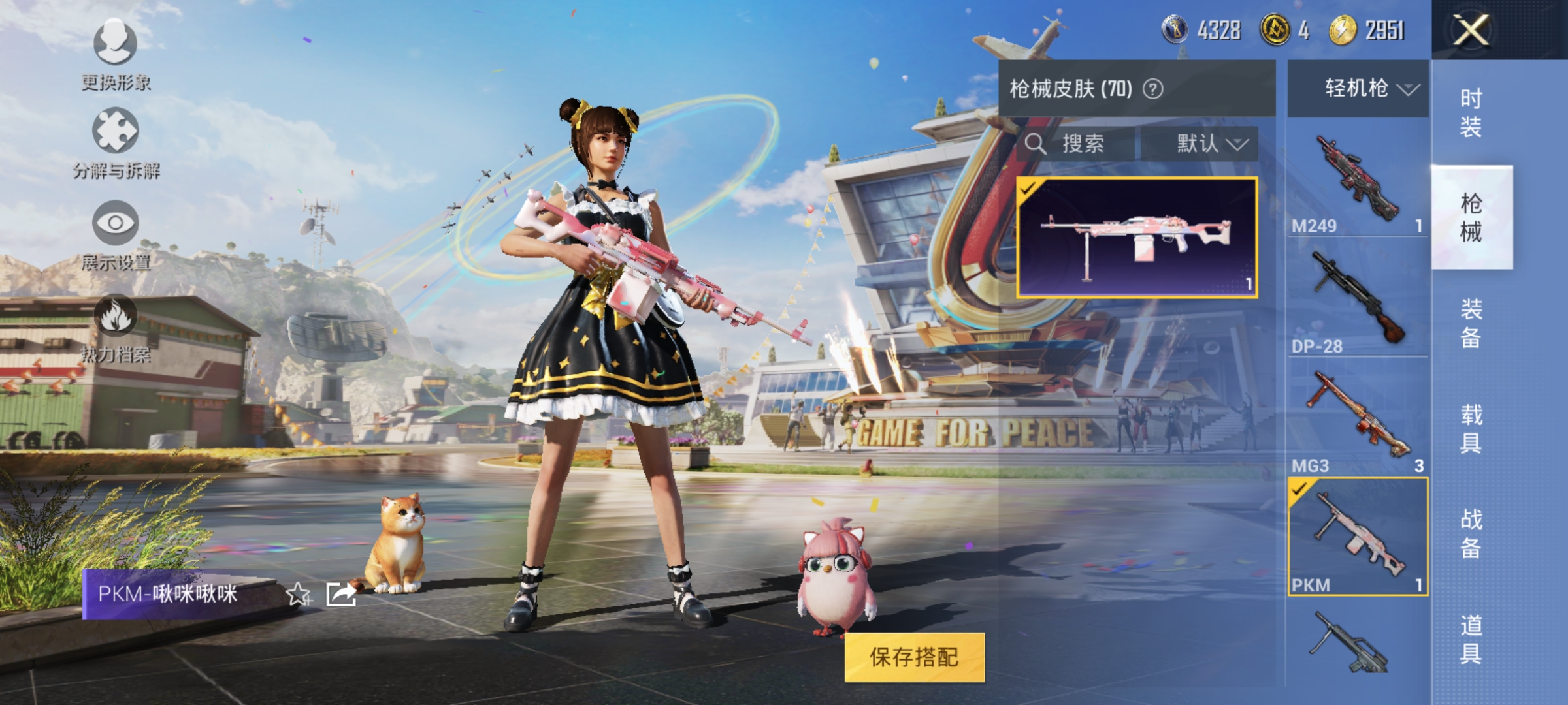 HPQM3173649和平精英账号详情图9
