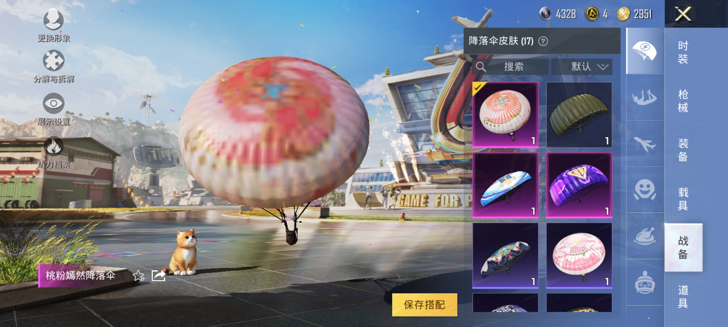 HPQM3173649和平精英账号详情图13