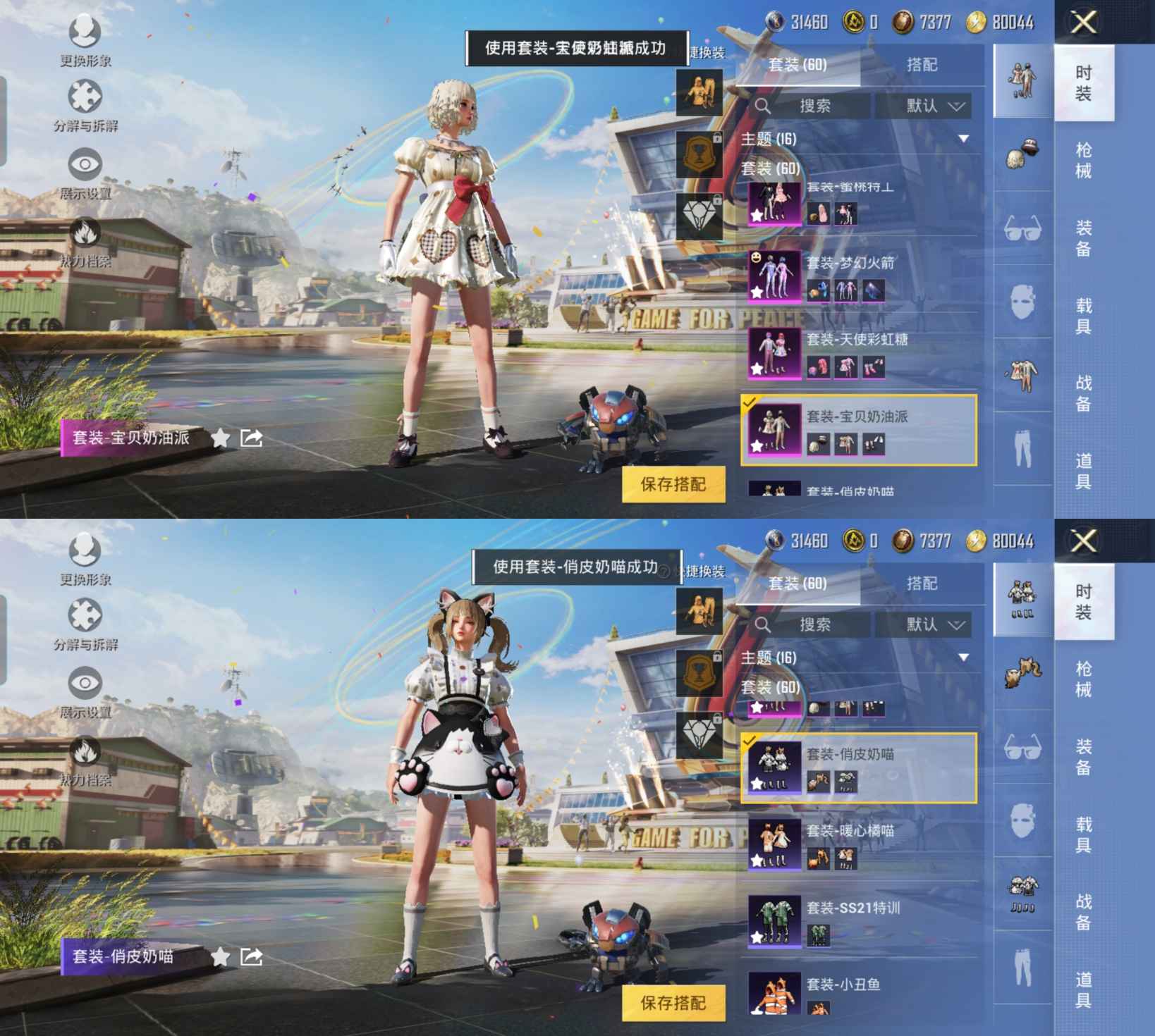 HPQM3173645和平精英账号详情图4 HPQM3173645和平精英账号详情图4