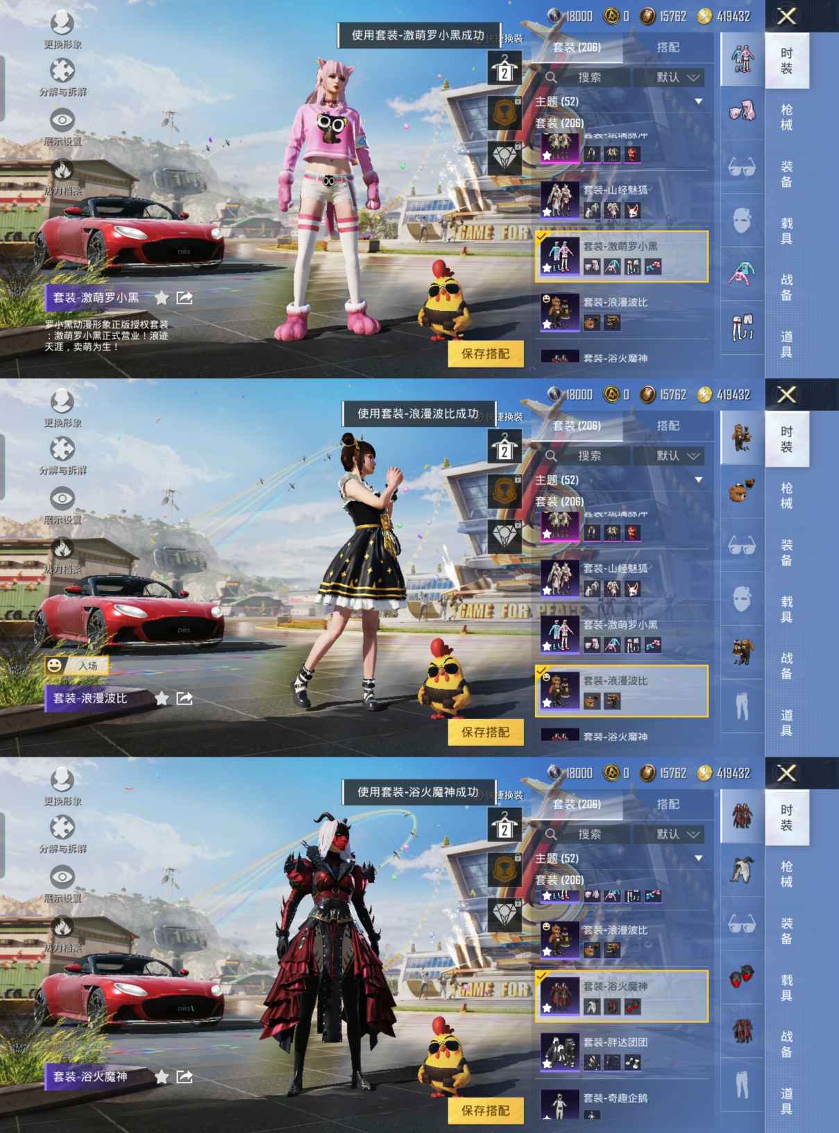 HPQM3173787和平精英账号详情图6 HPQM3173787和平精英账号详情图6