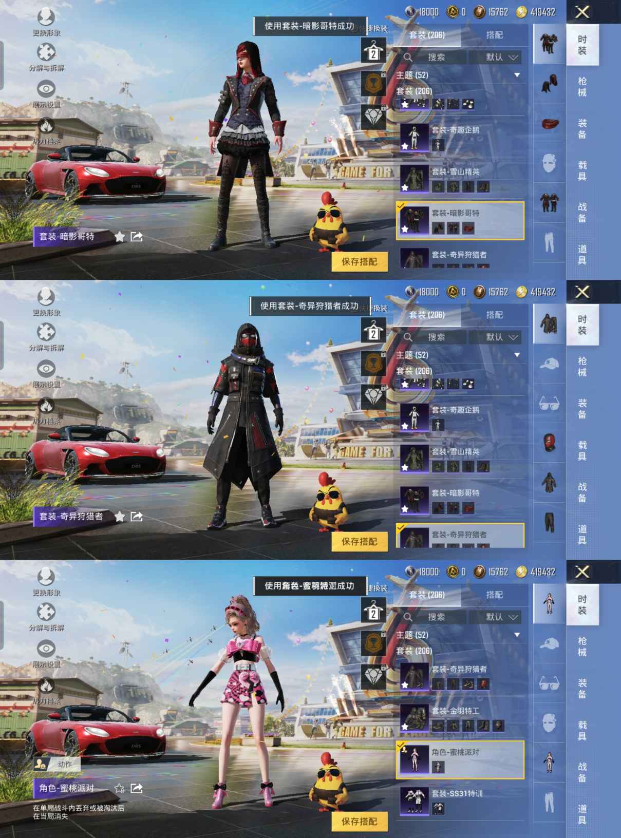 HPQM3173787和平精英账号详情图8 HPQM3173787和平精英账号详情图8