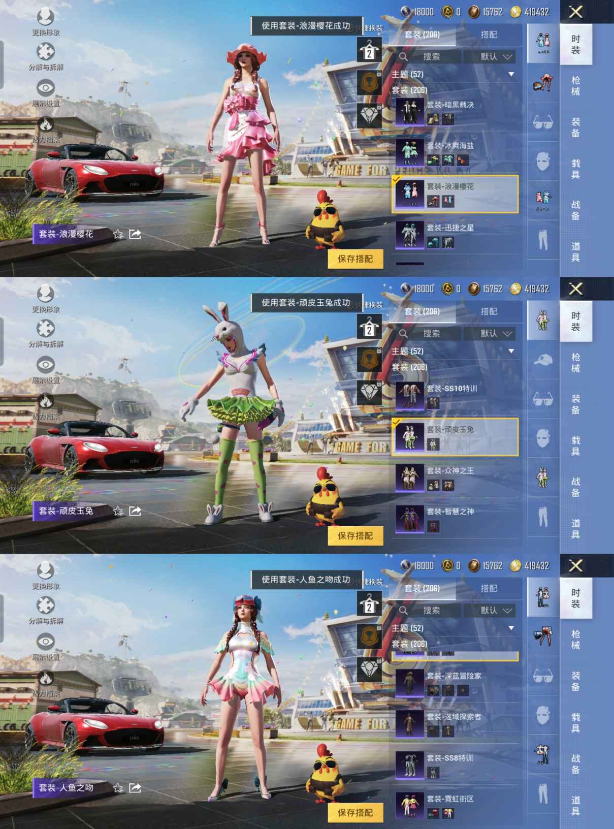 HPQM3173787和平精英账号详情图13 HPQM3173787和平精英账号详情图13