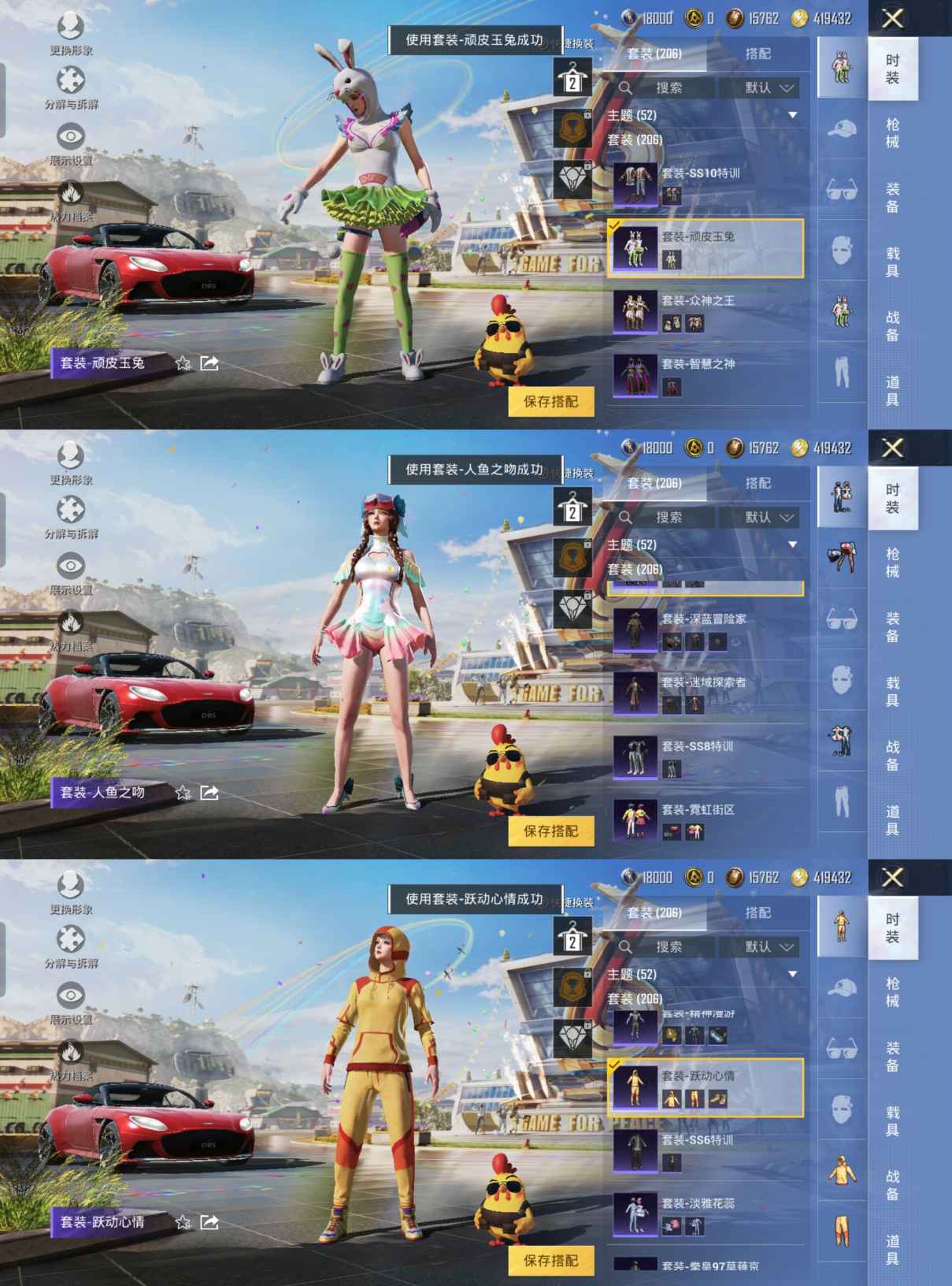 HPQM3173787和平精英账号详情图14 HPQM3173787和平精英账号详情图14