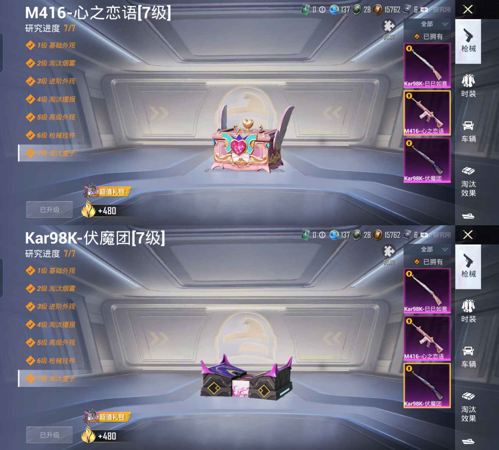 HPQM3173787和平精英账号详情图3 HPQM3173787和平精英账号详情图3