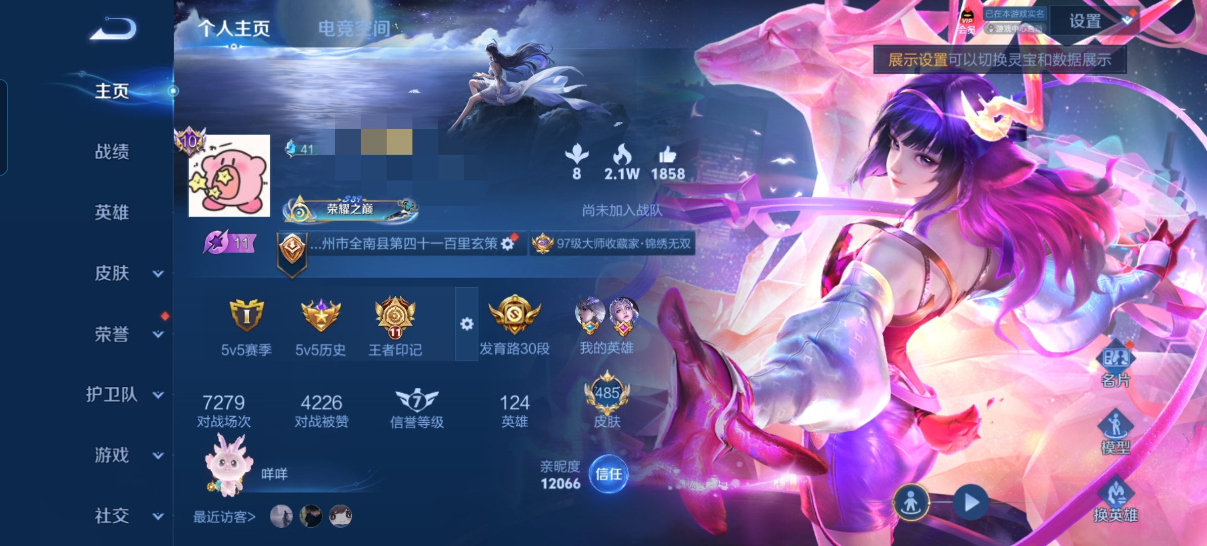 王者荣耀账号安卓QQMWZ99980【485皮肤无双V10 4典藏9无双4珍品92传说4星元47按键 无双V10极品女号