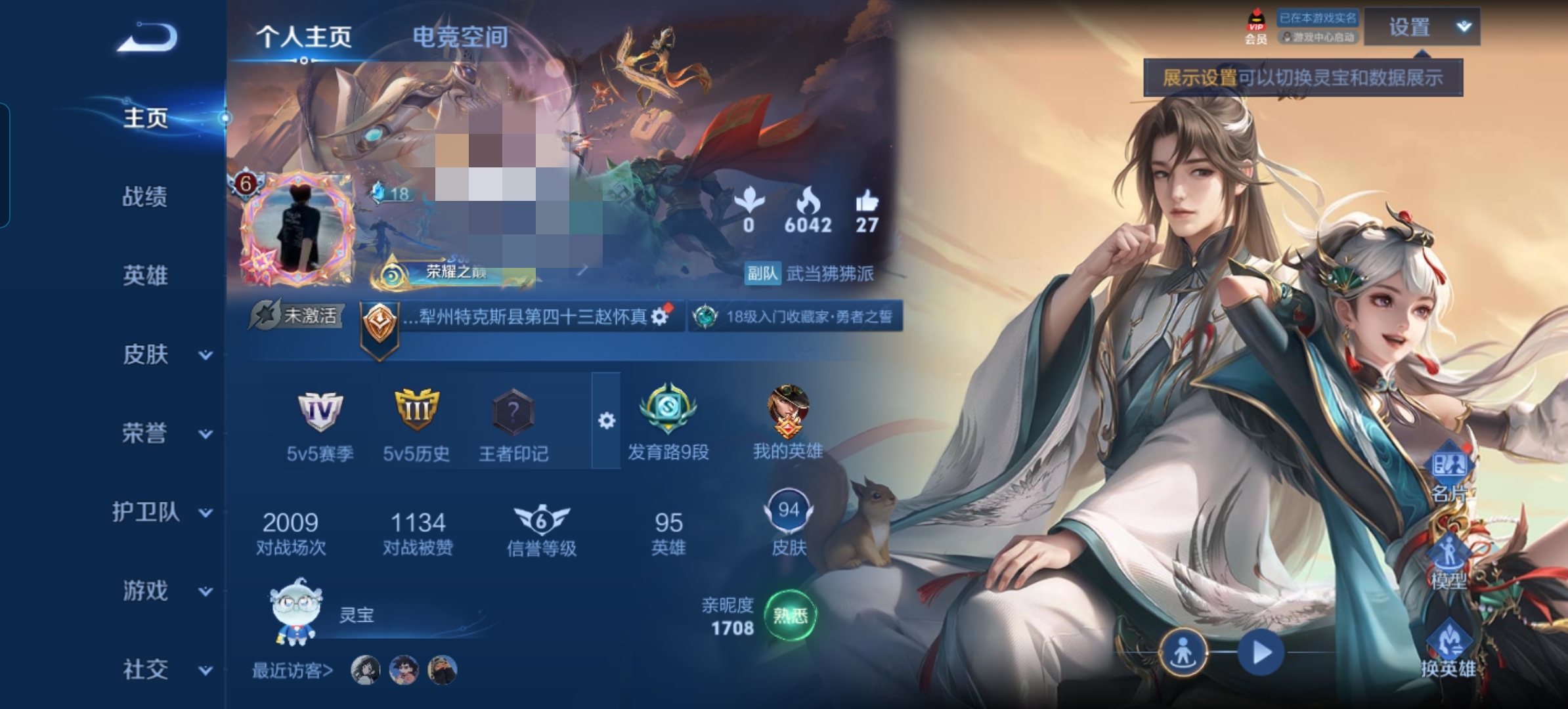 王者荣耀账号安卓QQMWZ99981【7传说V7】安卓Q-94皮肤-95英雄 
【传说皮肤】 惊梅引 时之奇旅 幻光神枪