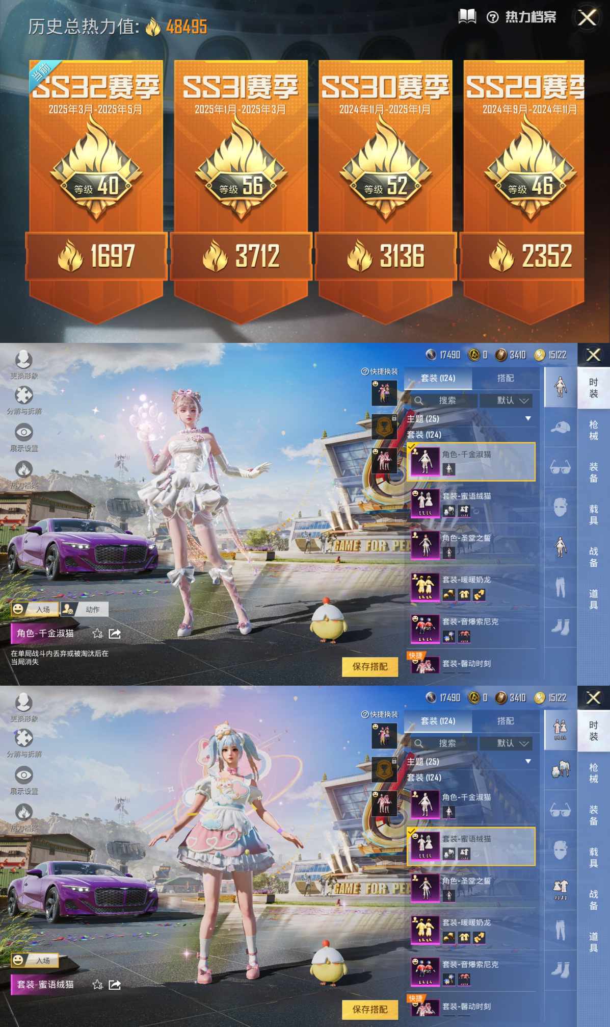 HPQM3173642和平精英账号详情图2 HPQM3173642和平精英账号详情图2
