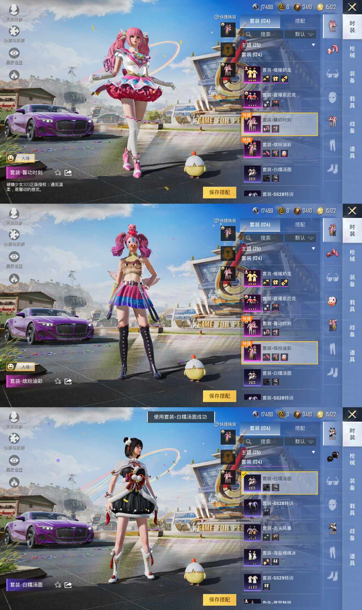 HPQM3173642和平精英账号详情图4 HPQM3173642和平精英账号详情图4