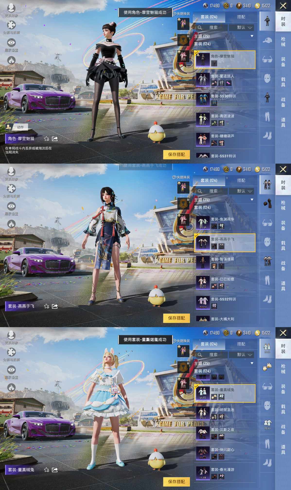 HPQM3173642和平精英账号详情图5 HPQM3173642和平精英账号详情图5