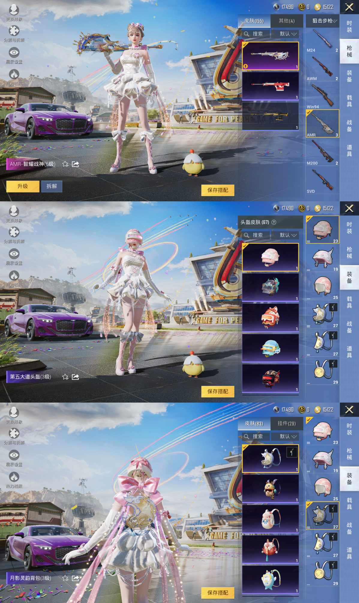 HPQM3173642和平精英账号详情图7 HPQM3173642和平精英账号详情图7