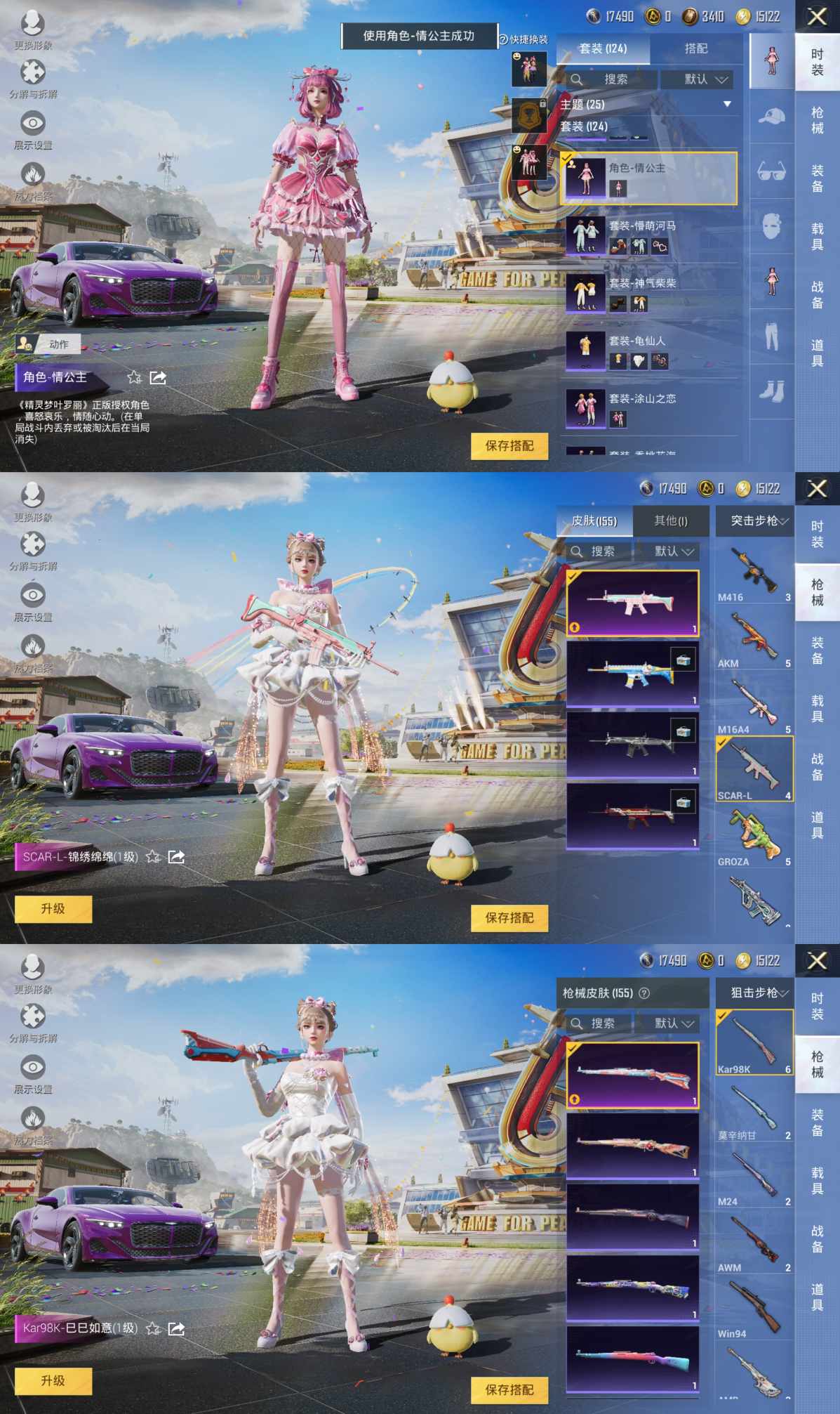 HPQM3173642和平精英账号详情图8 HPQM3173642和平精英账号详情图8