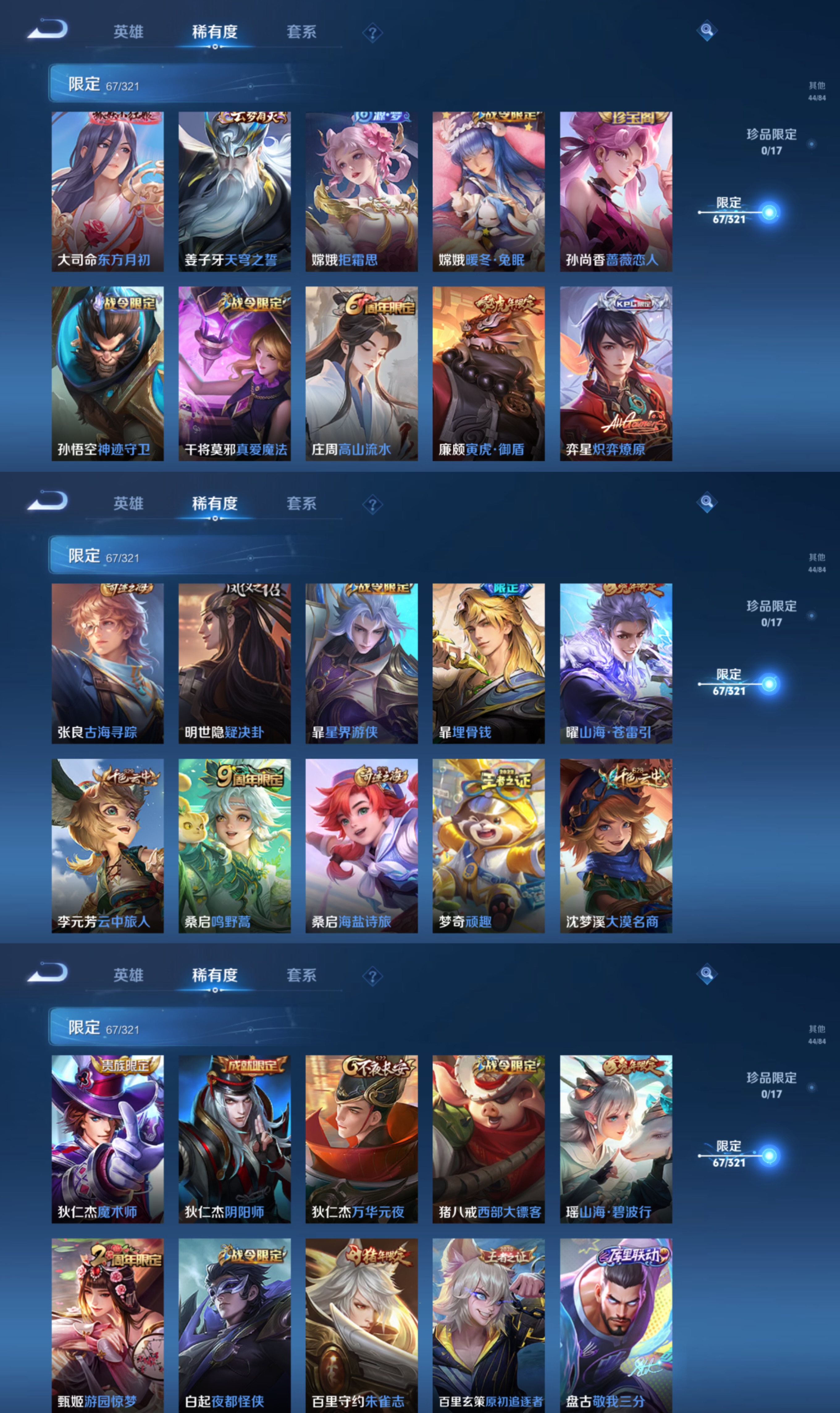 WZQM3106416王者荣耀账号详情图6 WZQM3106416王者荣耀账号详情图6