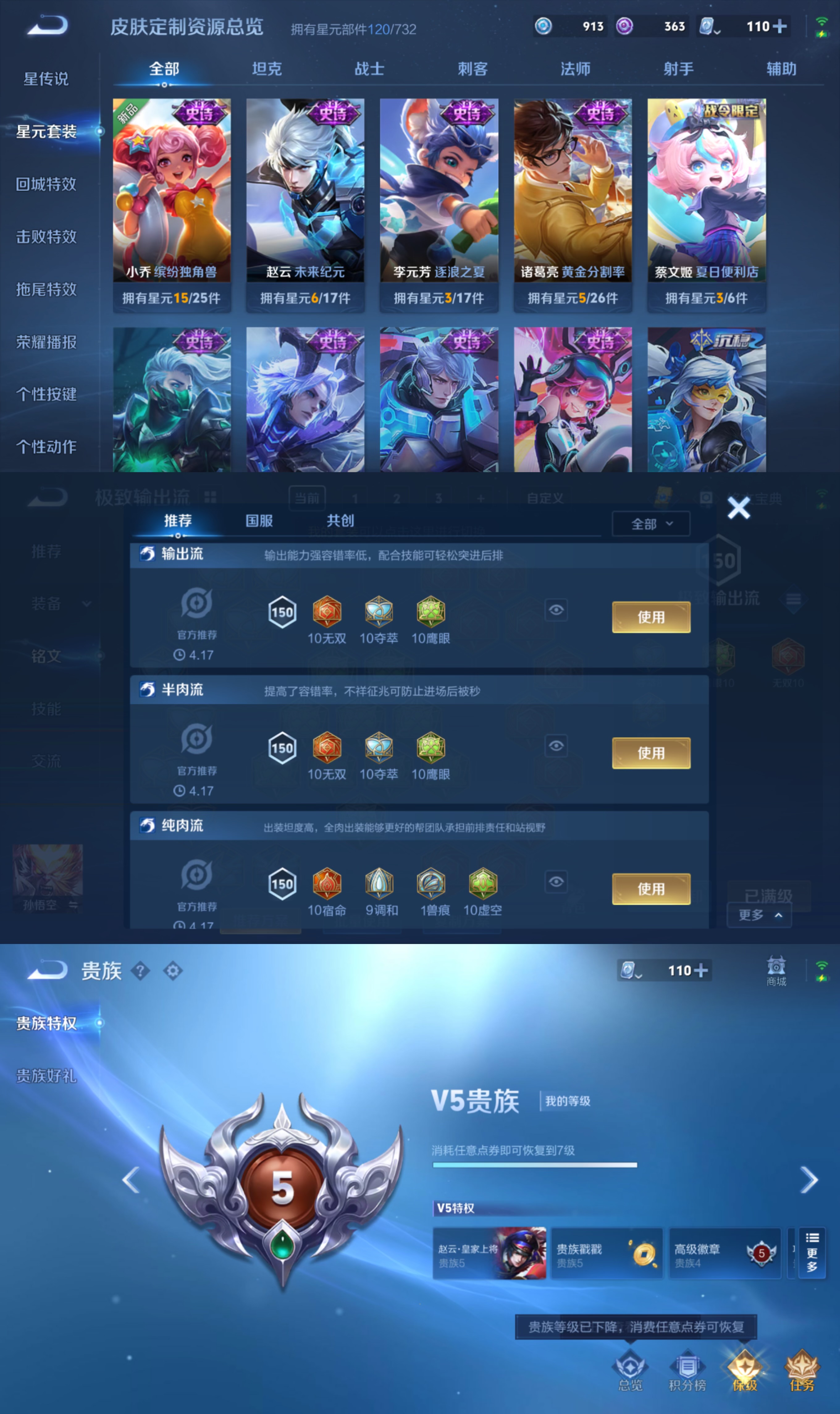 WZQM3106416王者荣耀账号详情图8 WZQM3106416王者荣耀账号详情图8