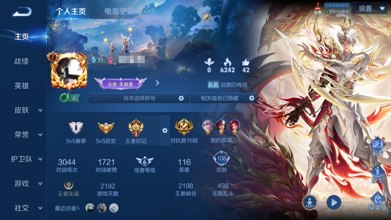 王者荣耀账号安卓QQMWZ99976【9传说V7】安卓Q-108皮肤-116英雄 
【传说皮肤】 鸣野蒿 逐花归海 愿照