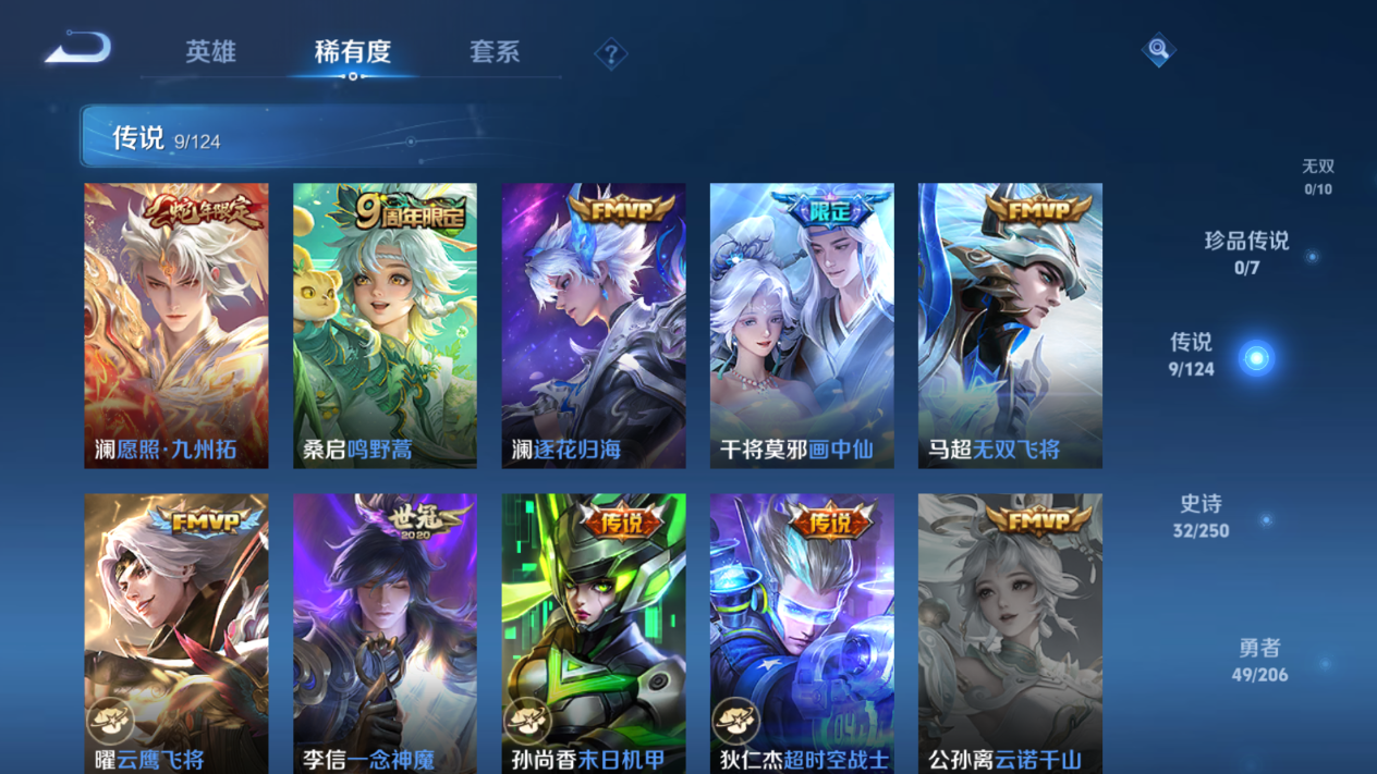 WZQM3106405王者荣耀账号详情图3 WZQM3106405王者荣耀账号详情图3