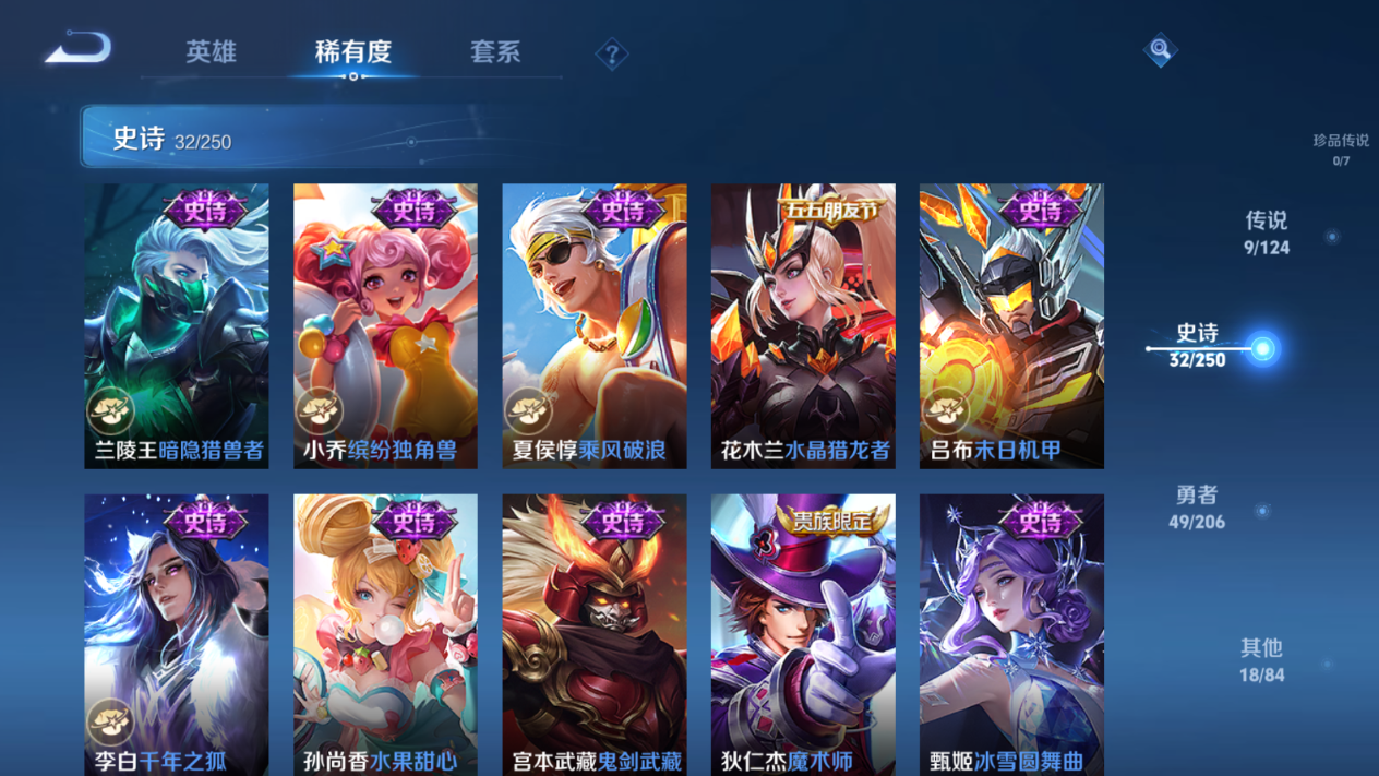 WZQM3106405王者荣耀账号详情图4 WZQM3106405王者荣耀账号详情图4