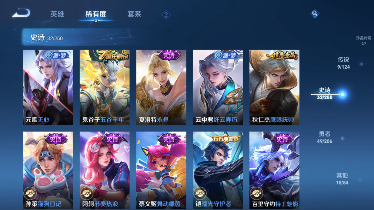 WZQM3106405王者荣耀账号详情图5 WZQM3106405王者荣耀账号详情图5