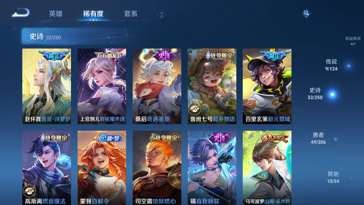 WZQM3106405王者荣耀账号详情图6 WZQM3106405王者荣耀账号详情图6