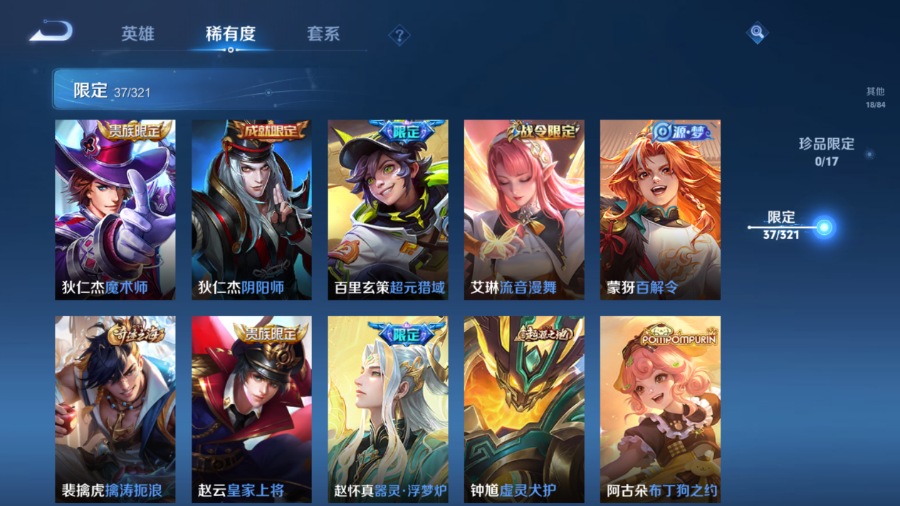WZQM3106405王者荣耀账号详情图7 WZQM3106405王者荣耀账号详情图7