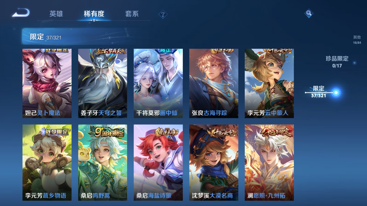 WZQM3106405王者荣耀账号详情图8 WZQM3106405王者荣耀账号详情图8