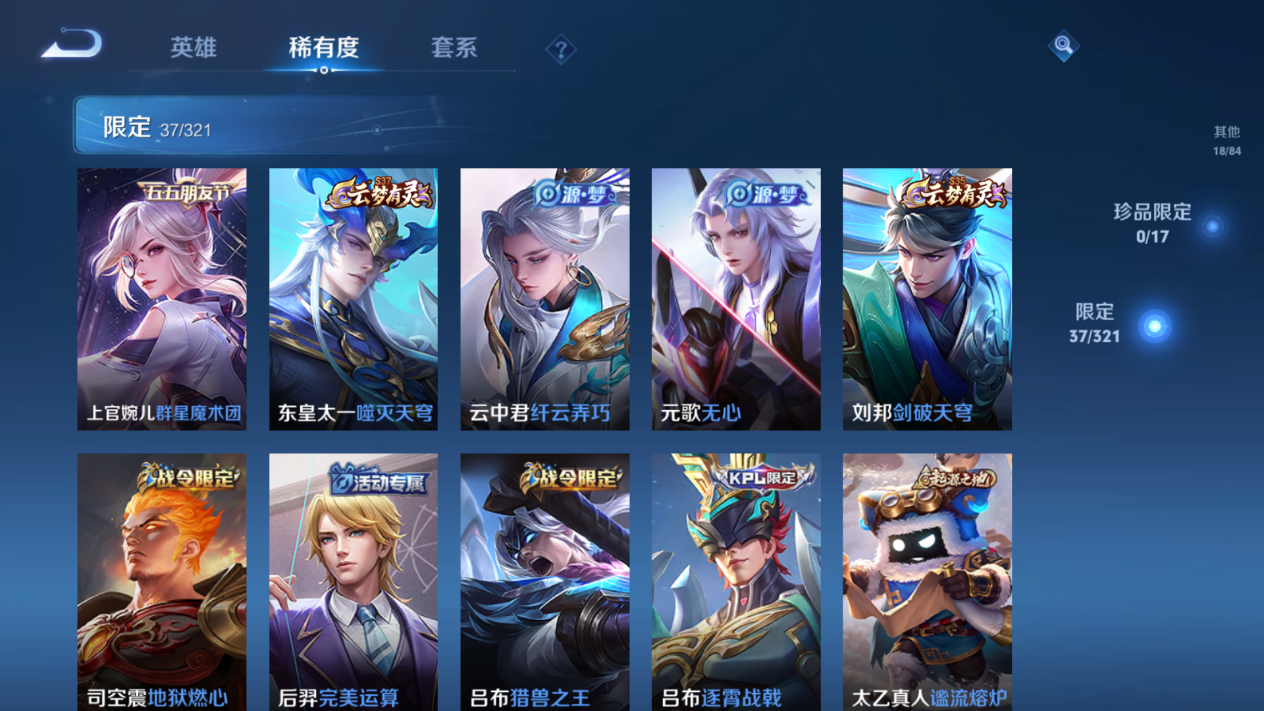 WZQM3106405王者荣耀账号详情图9 WZQM3106405王者荣耀账号详情图9