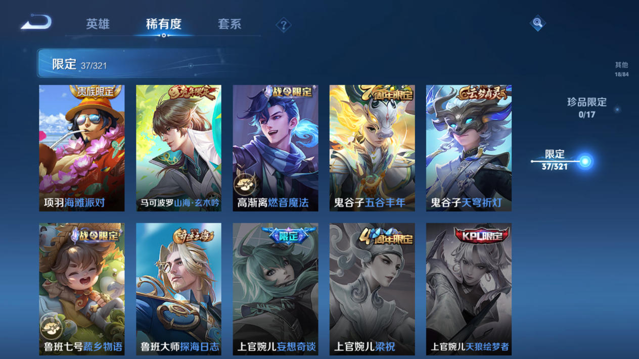 WZQM3106405王者荣耀账号详情图10 WZQM3106405王者荣耀账号详情图10