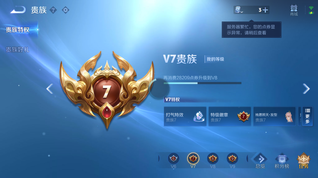 WZQM3106405王者荣耀账号详情图11 WZQM3106405王者荣耀账号详情图11
