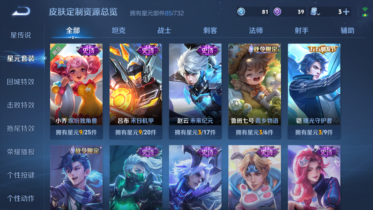 WZQM3106405王者荣耀账号详情图13 WZQM3106405王者荣耀账号详情图13