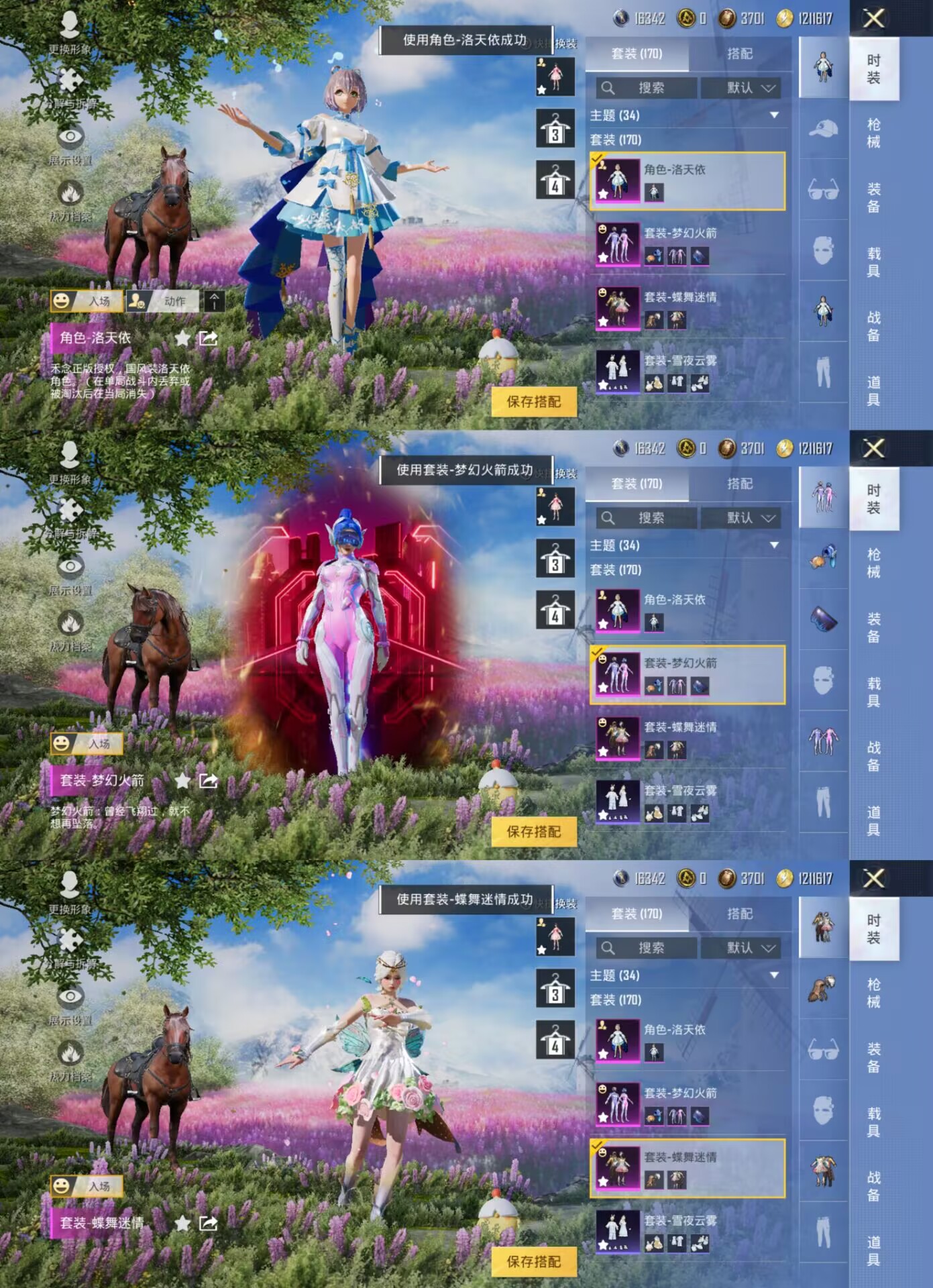HPQM3173565和平精英账号详情图2 HPQM3173565和平精英账号详情图2