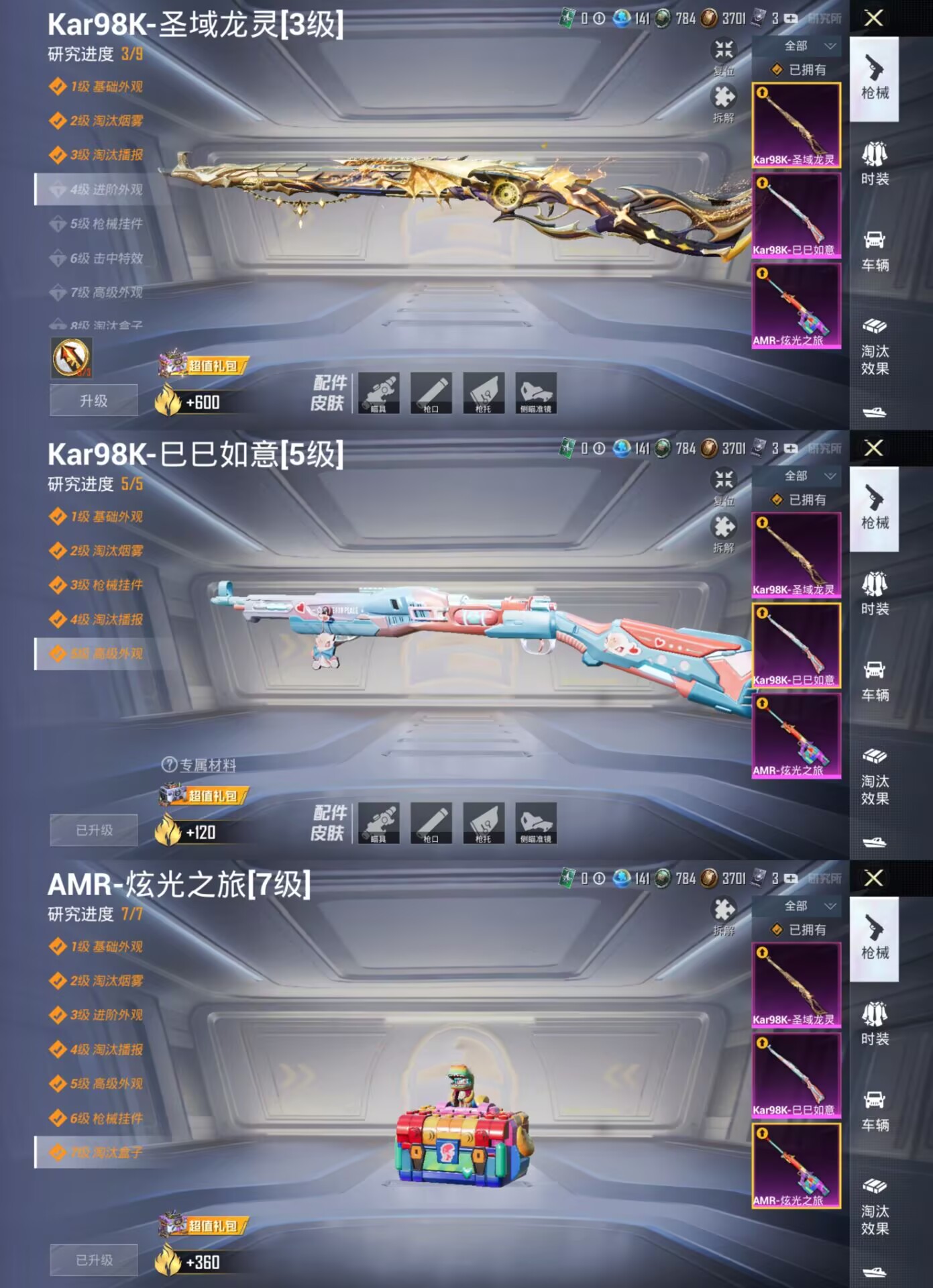 HPQM3173565和平精英账号详情图6 HPQM3173565和平精英账号详情图6