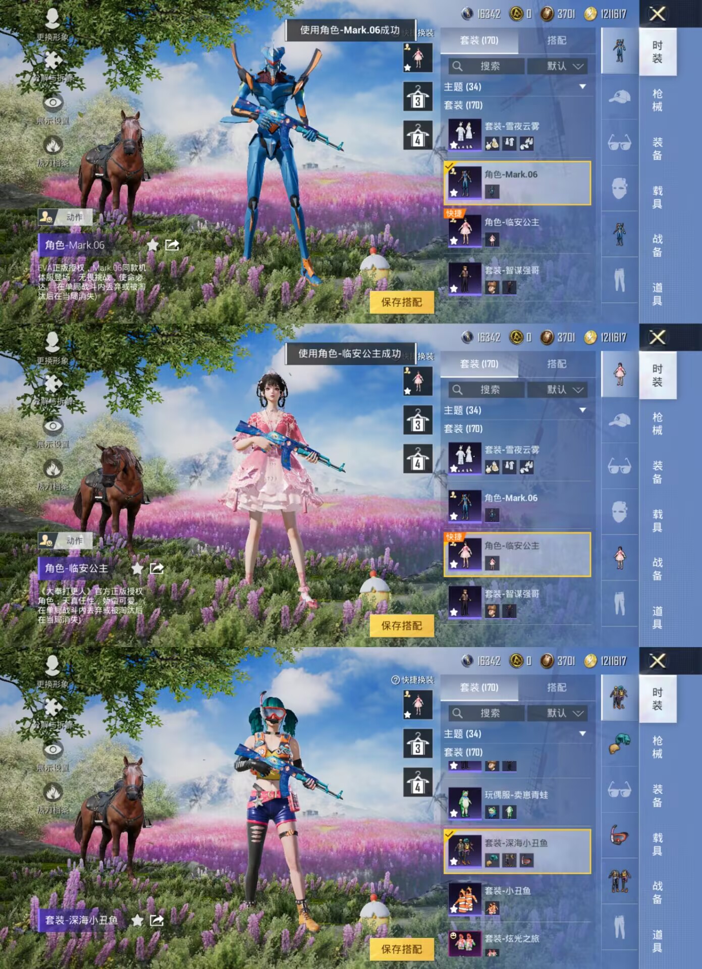HPQM3173565和平精英账号详情图5 HPQM3173565和平精英账号详情图5