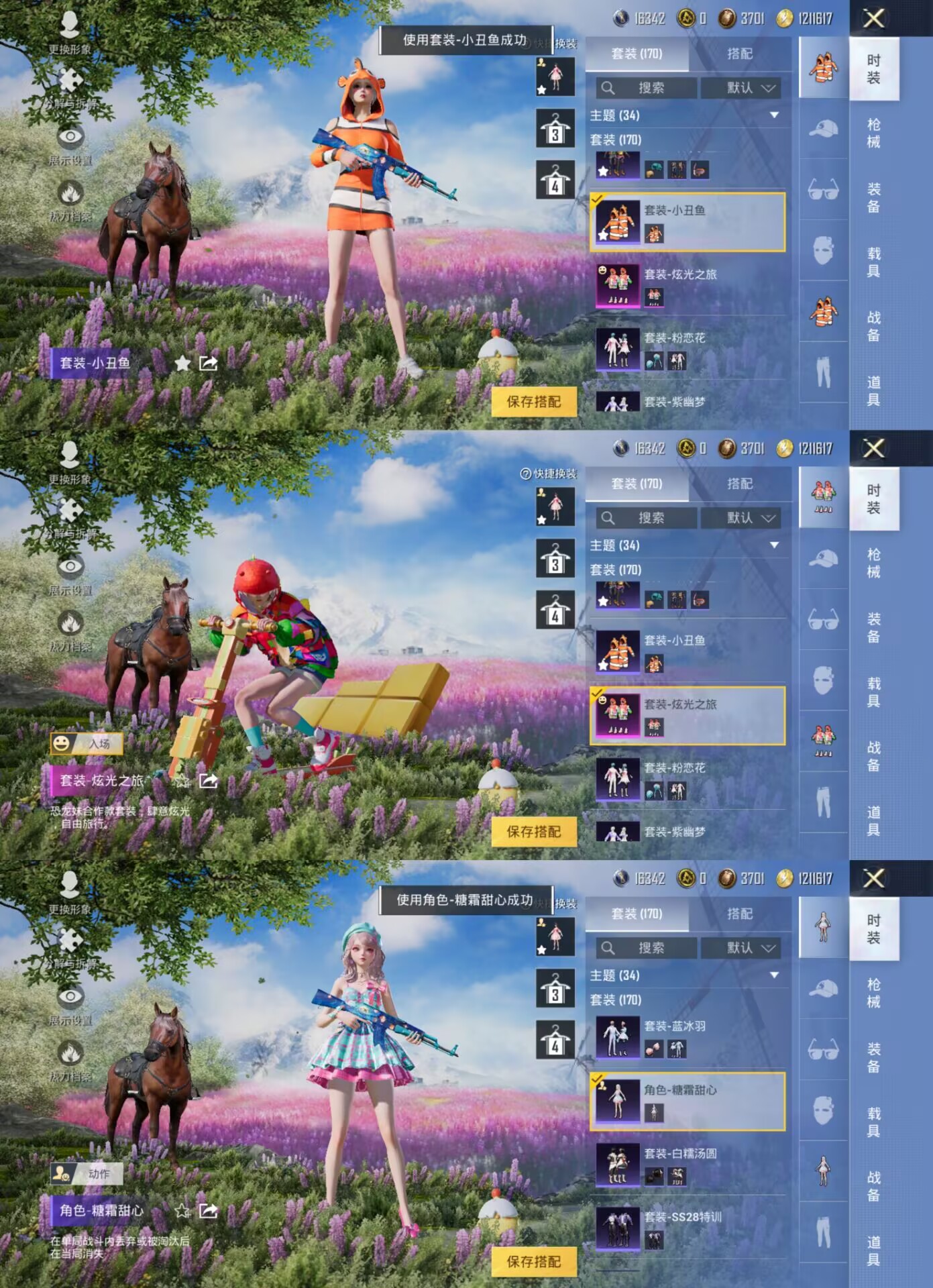 HPQM3173565和平精英账号详情图4 HPQM3173565和平精英账号详情图4