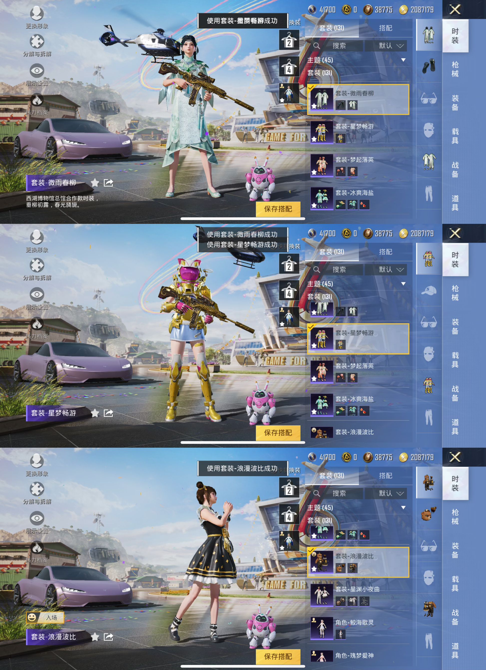 HPQM3253298和平精英账号详情图6