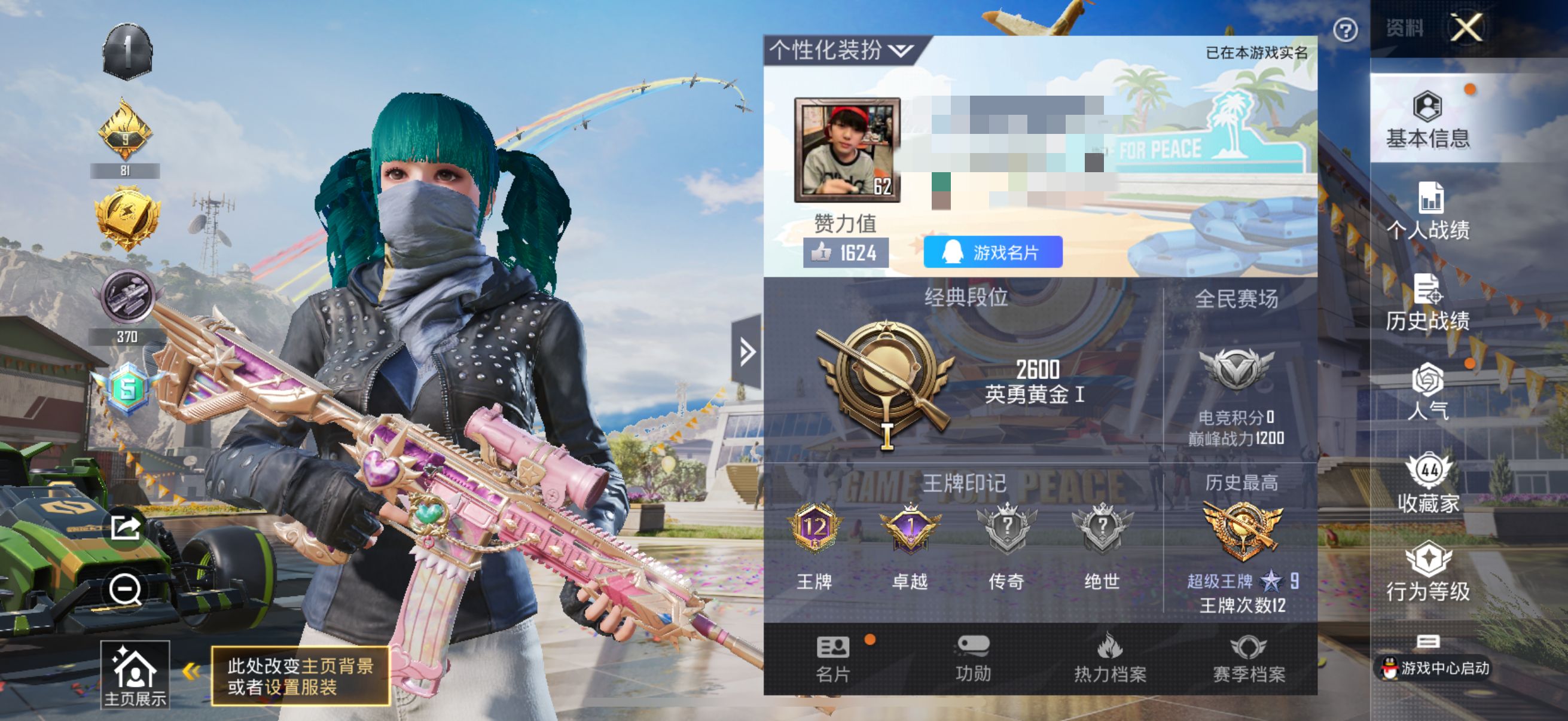 和平精英账号苹果QQM99809【身法号1载具2特效枪深海小丑鱼 金羽特工 都市猎人 浪漫天命心之恋语 (7级)  】苹