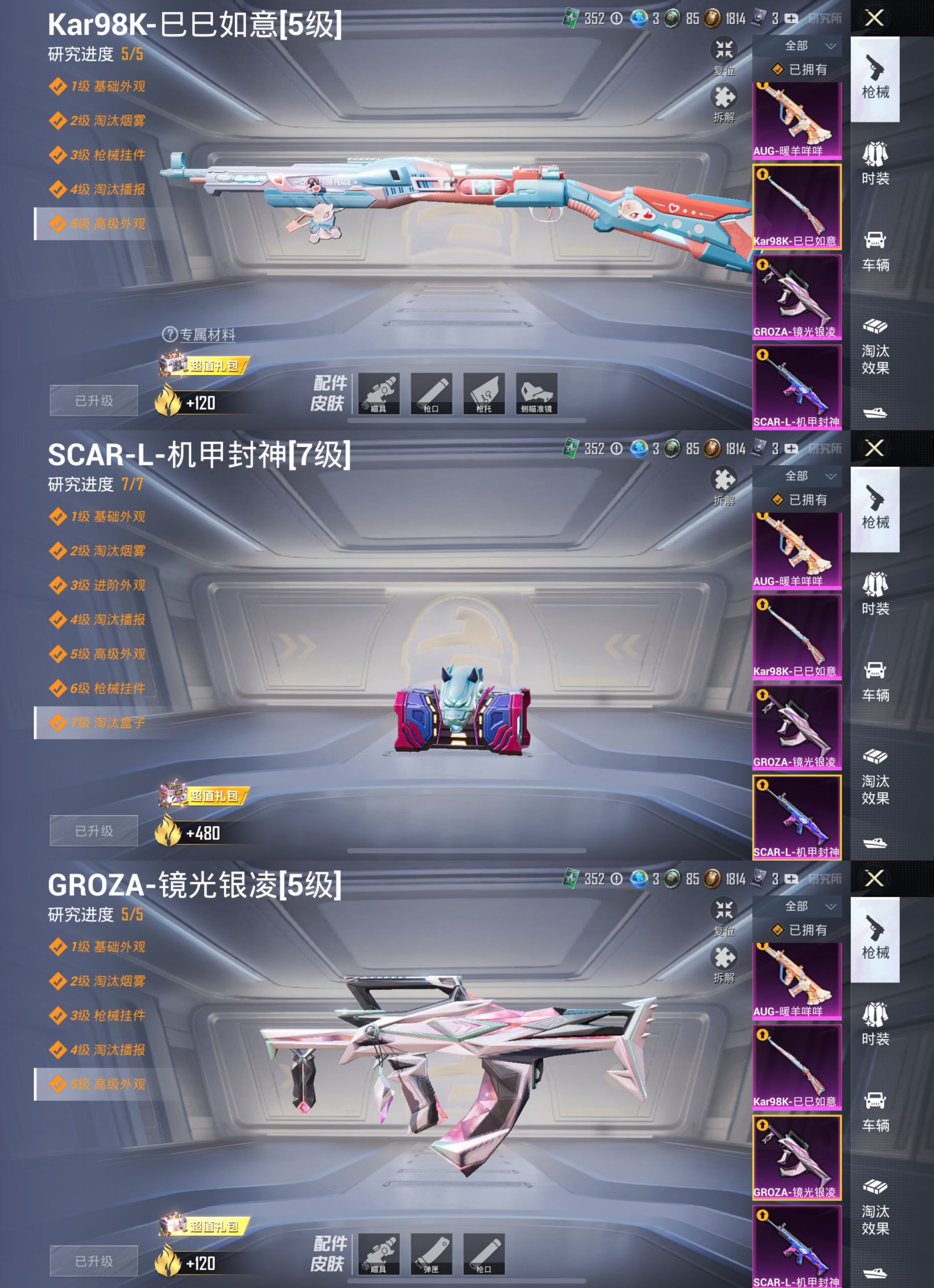 HPQM3173523和平精英账号详情图5