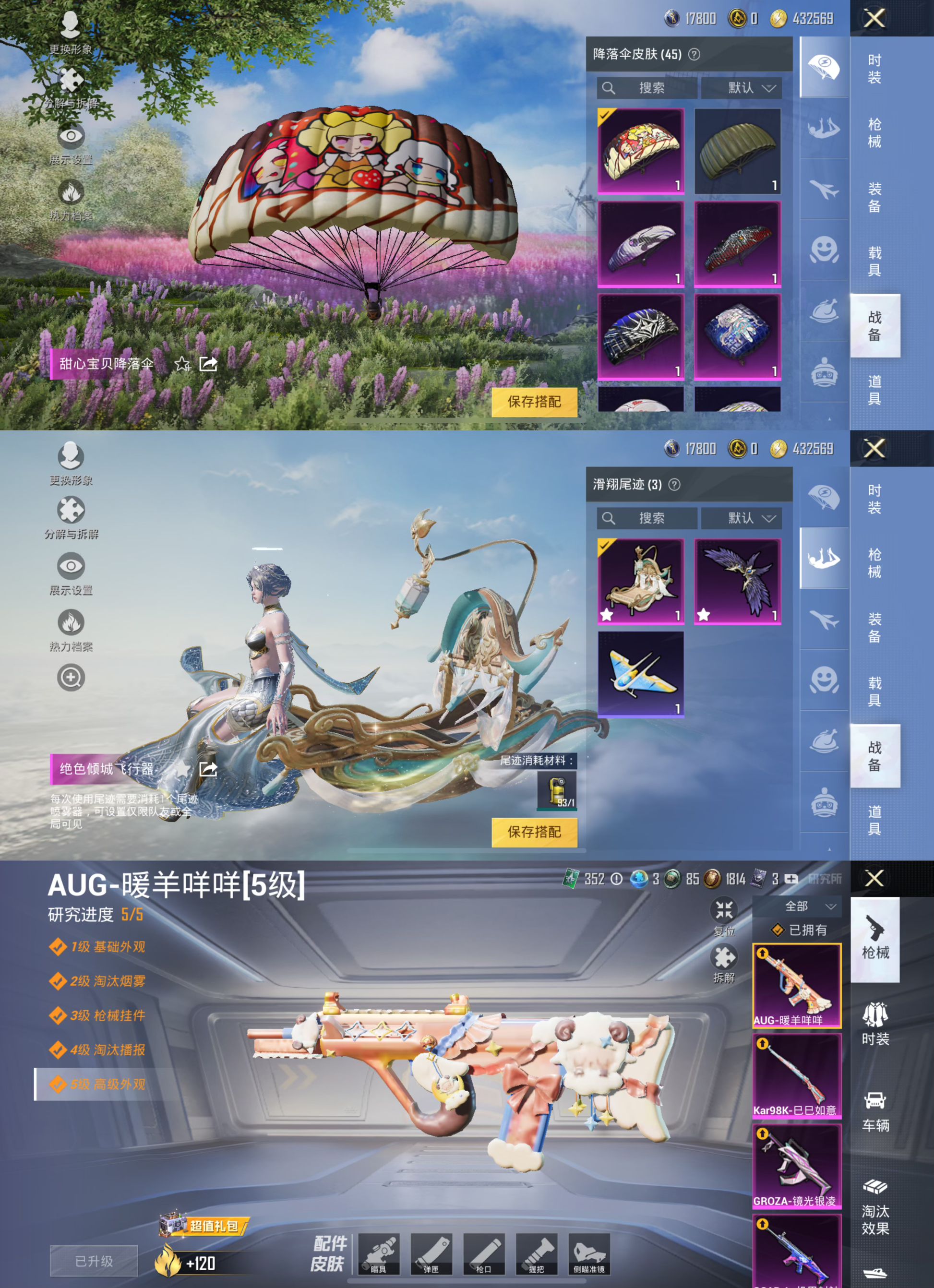 HPQM3173523和平精英账号详情图6