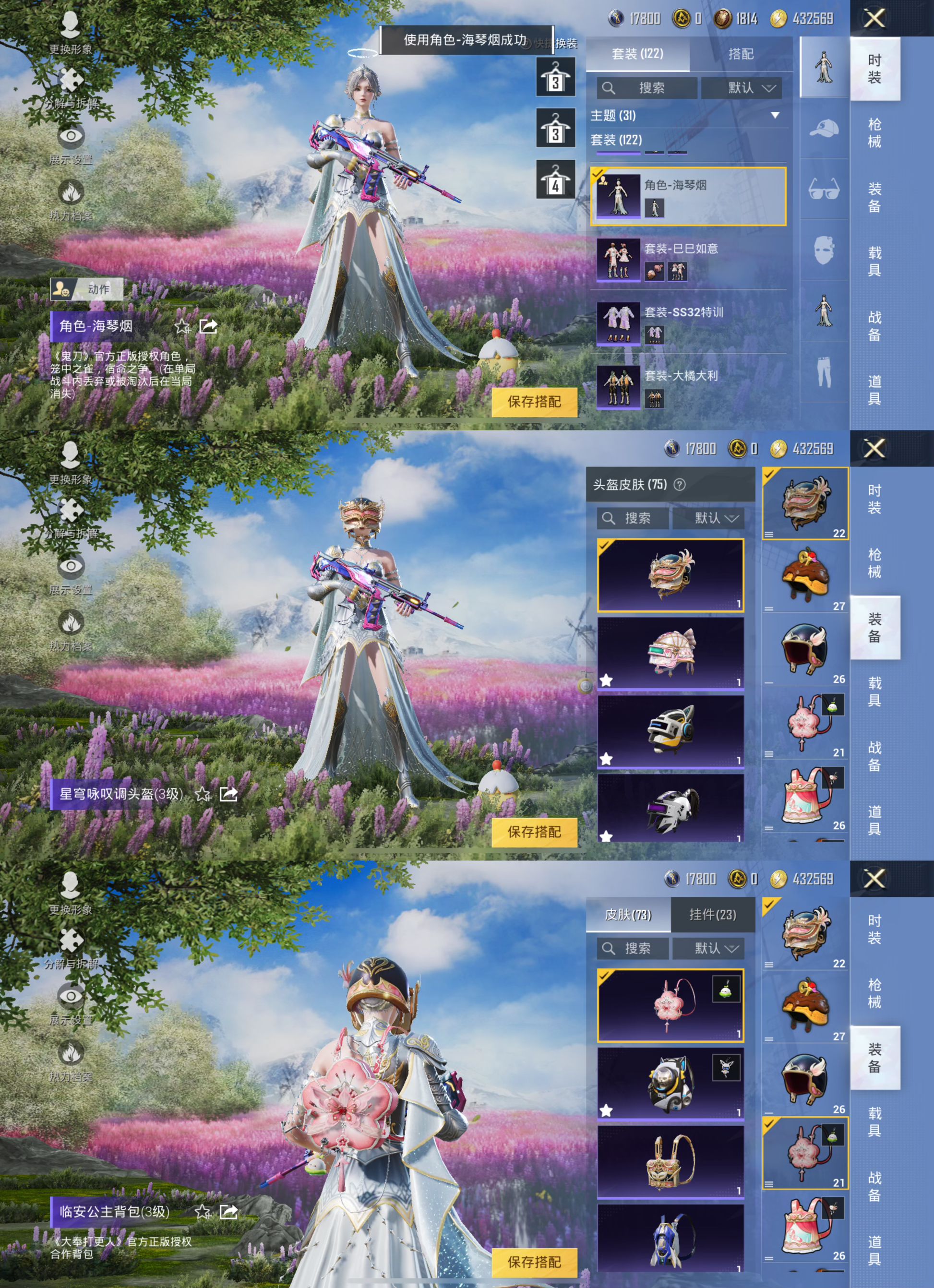 HPQM3173523和平精英账号详情图4