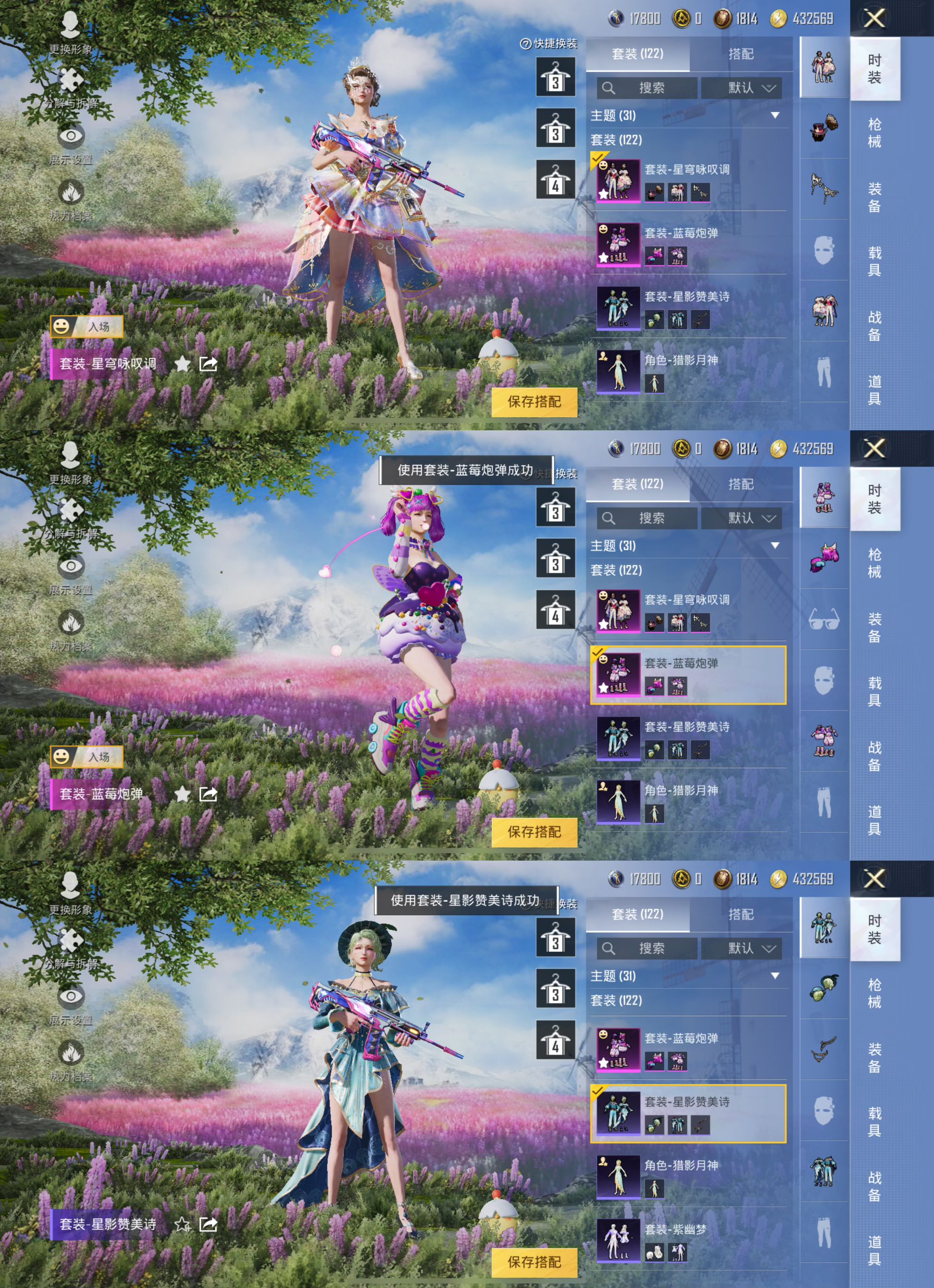 HPQM3173523和平精英账号详情图2