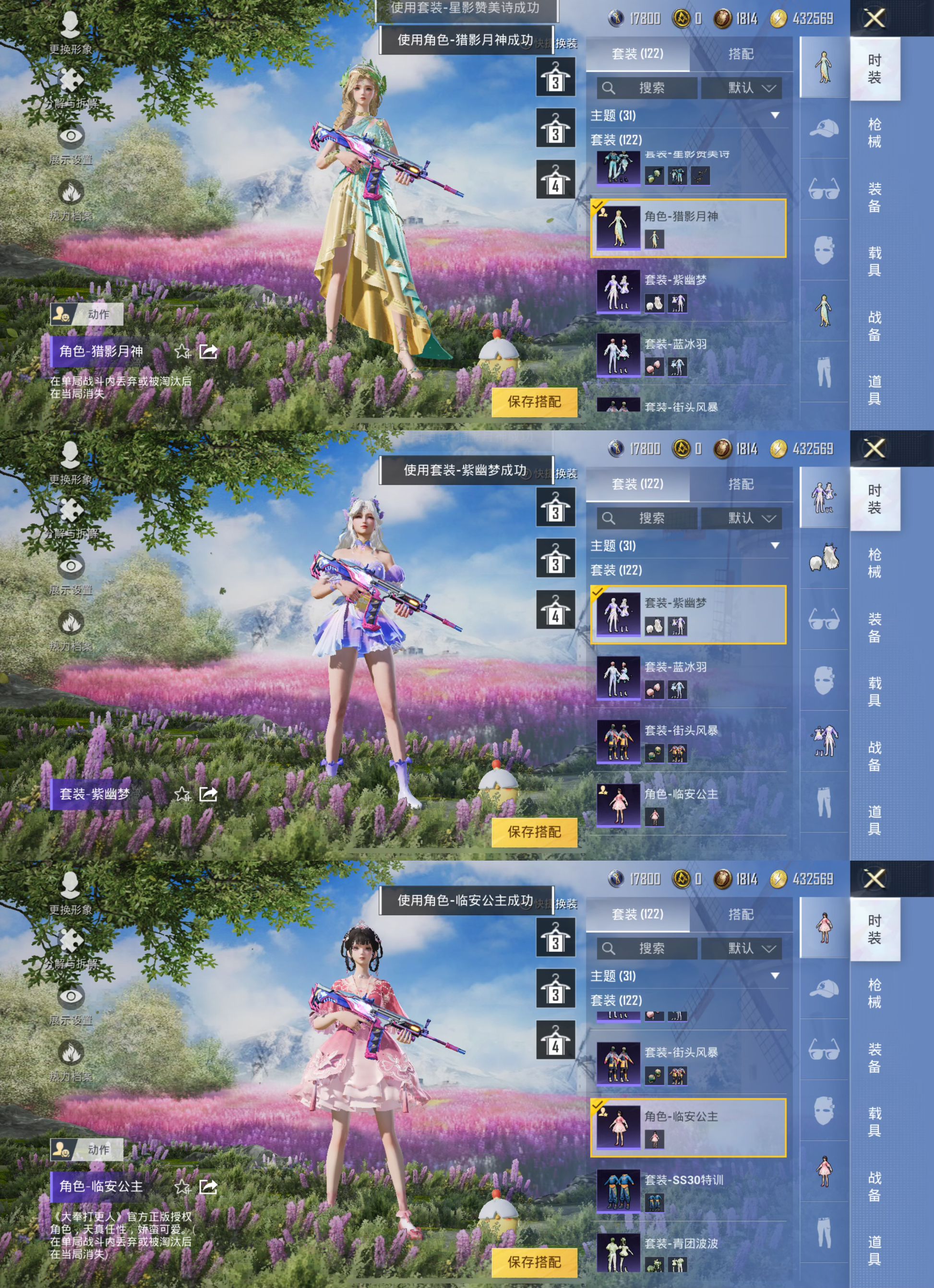 HPQM3173523和平精英账号详情图3