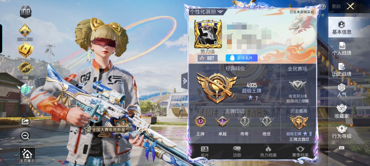 和平精英账号安卓QQM99810【身法号7粉装2特效枪 巡查衣 甜心巧克力  暗影哥特 】安卓Q-53006热力值 12