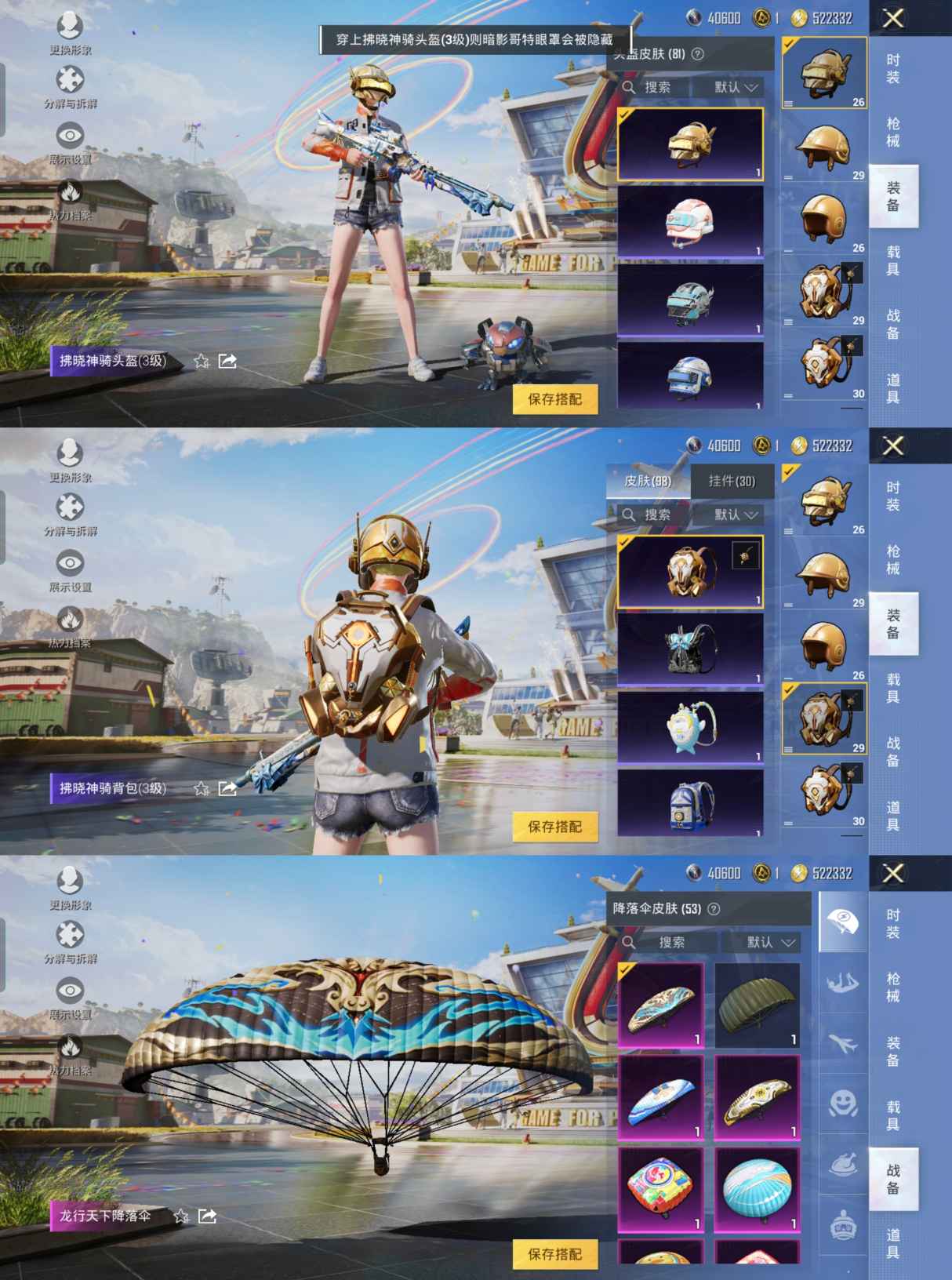 HPQM3173549和平精英账号详情图6 HPQM3173549和平精英账号详情图6