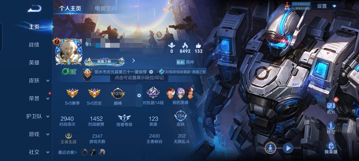 王者荣耀账号安卓QQMWZ99993【2典藏11传说1星传说V7】安卓Q-154皮肤-123英雄 
【典藏皮肤】 鸣剑·