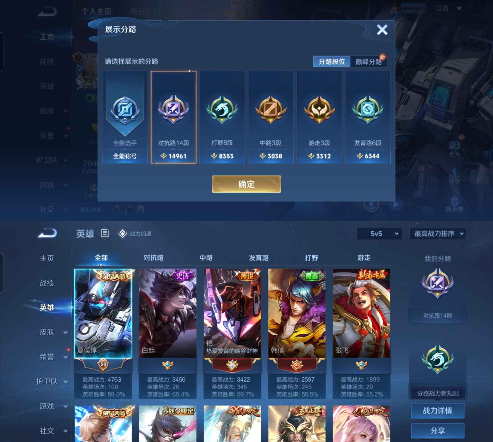 WZQM3107689王者荣耀账号详情图4