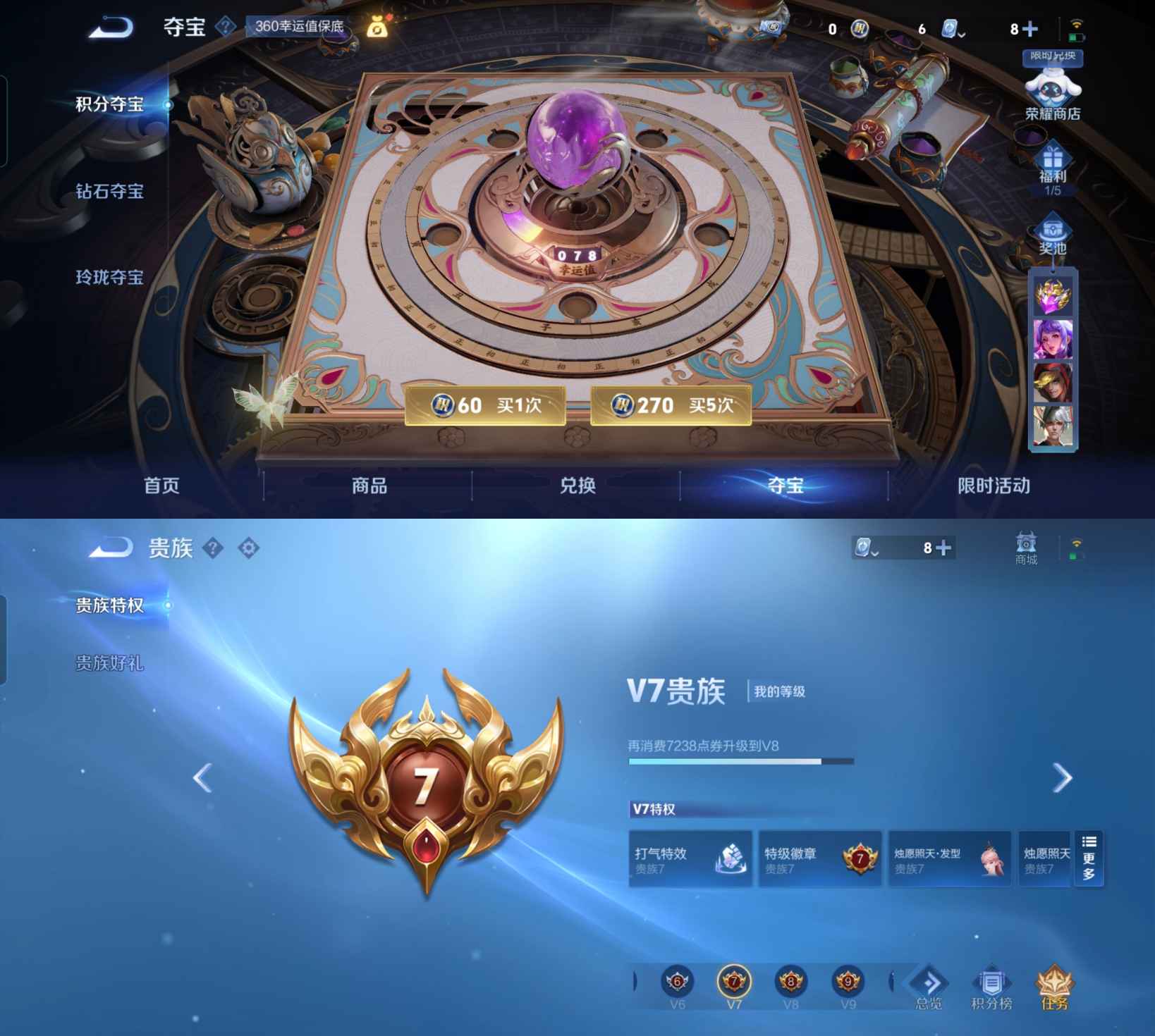 WZQM3107689王者荣耀账号详情图5